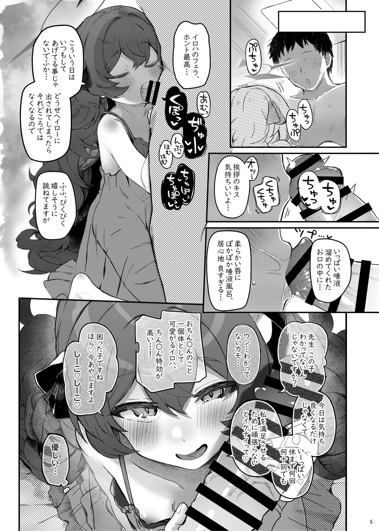 Cavala Iroha, Gomen! Kyou mo Halo ni Dasasete! - Blue archive Nuru Massage - Page 5
