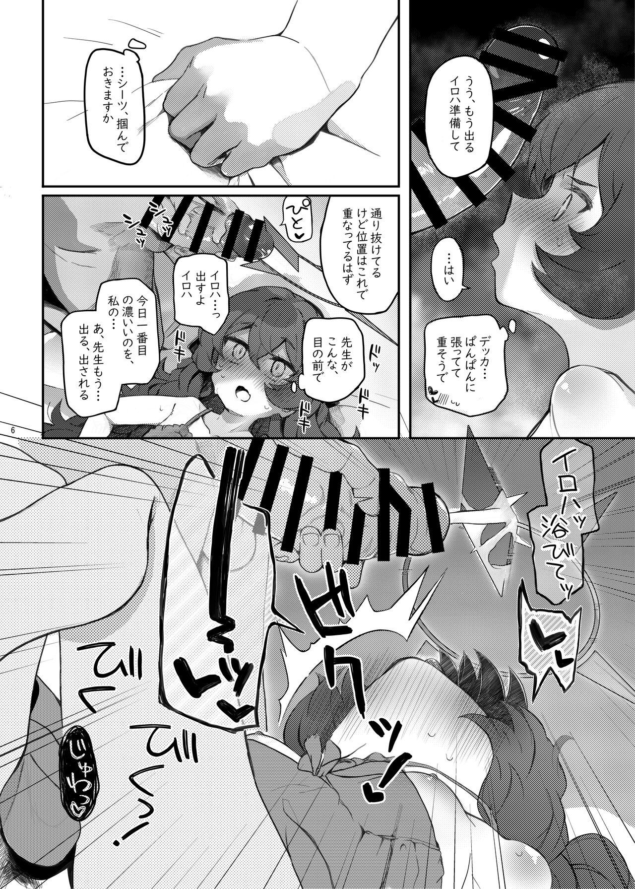 Cavala Iroha, Gomen! Kyou mo Halo ni Dasasete! - Blue archive Nuru Massage - Page 6