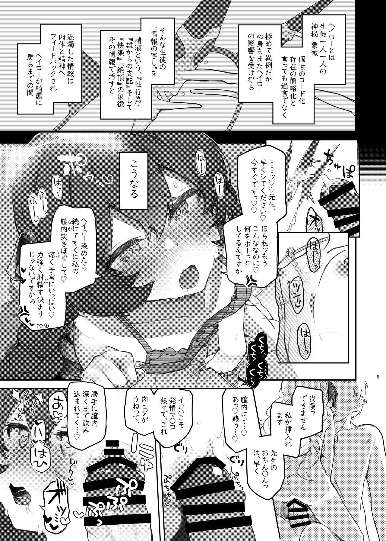 Cavala Iroha, Gomen! Kyou mo Halo ni Dasasete! - Blue archive Nuru Massage - Page 9
