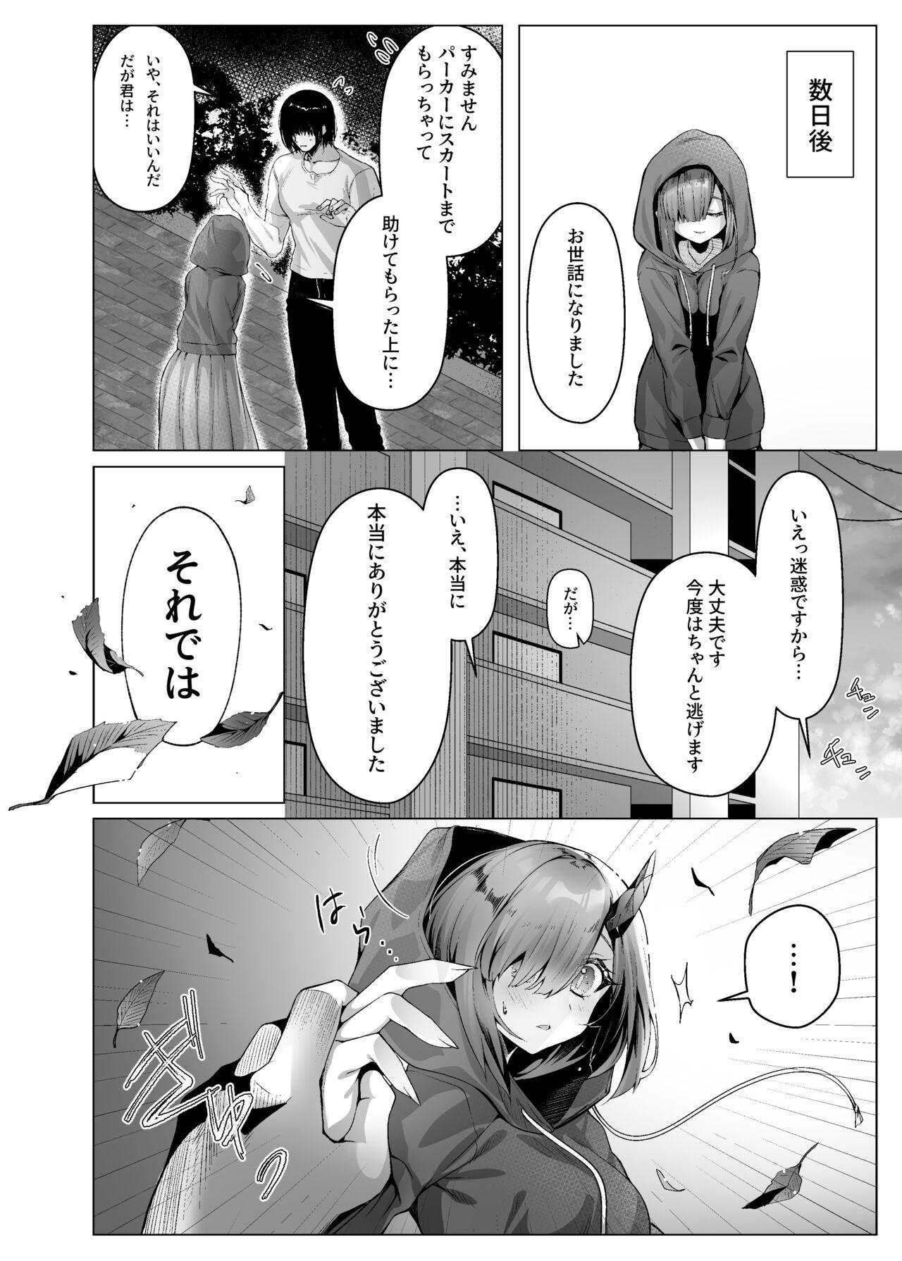 Gay Shorthair Dragon Shoujyo wa Sasoitai - Original Anus - Page 7