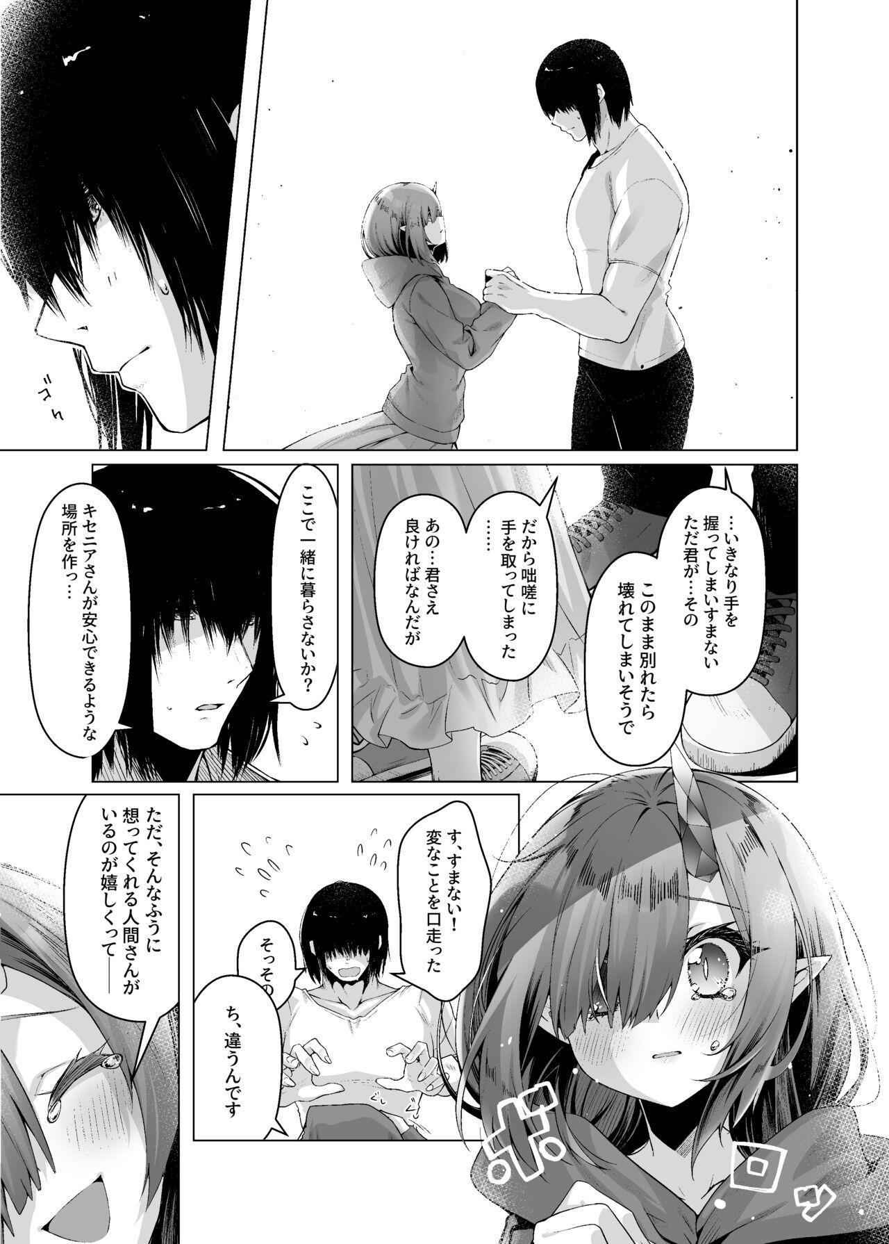 Gay Shorthair Dragon Shoujyo wa Sasoitai - Original Anus - Page 8