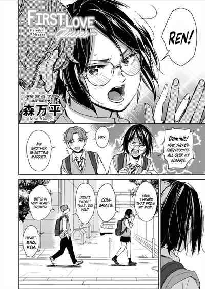 Hatsukoi Megane | First Love Glasses 2