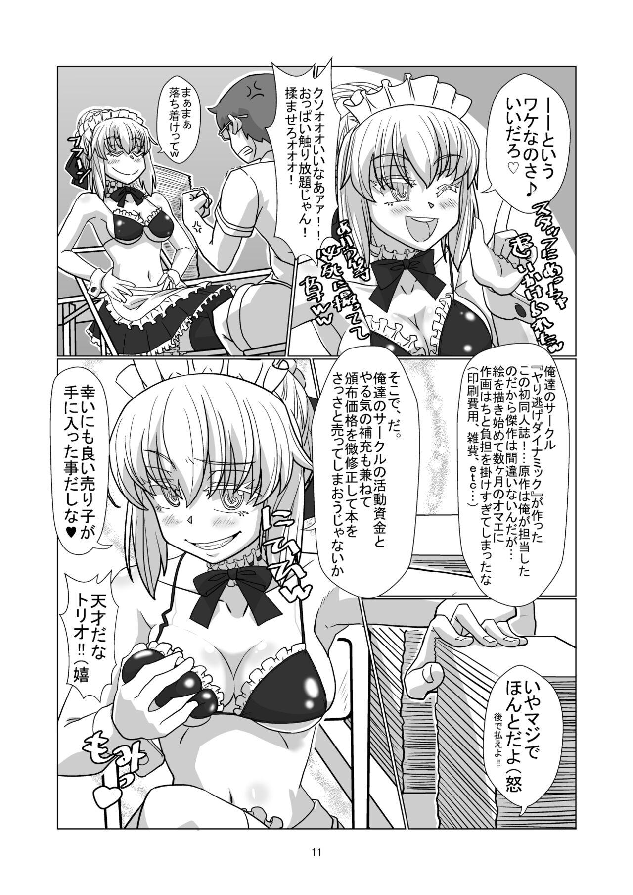 Foreplay コミケに参加しているコスプレイヤー達に憑依してエロい事する本 - Kantai collection Fate grand order Hairy Sexy - Page 10