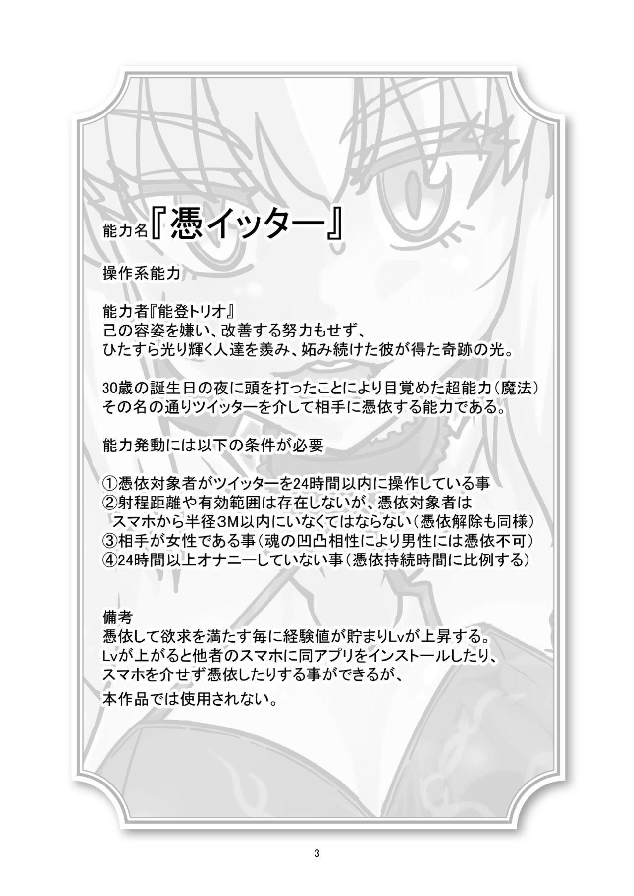 Foreplay コミケに参加しているコスプレイヤー達に憑依してエロい事する本 - Kantai collection Fate grand order Hairy Sexy - Page 2
