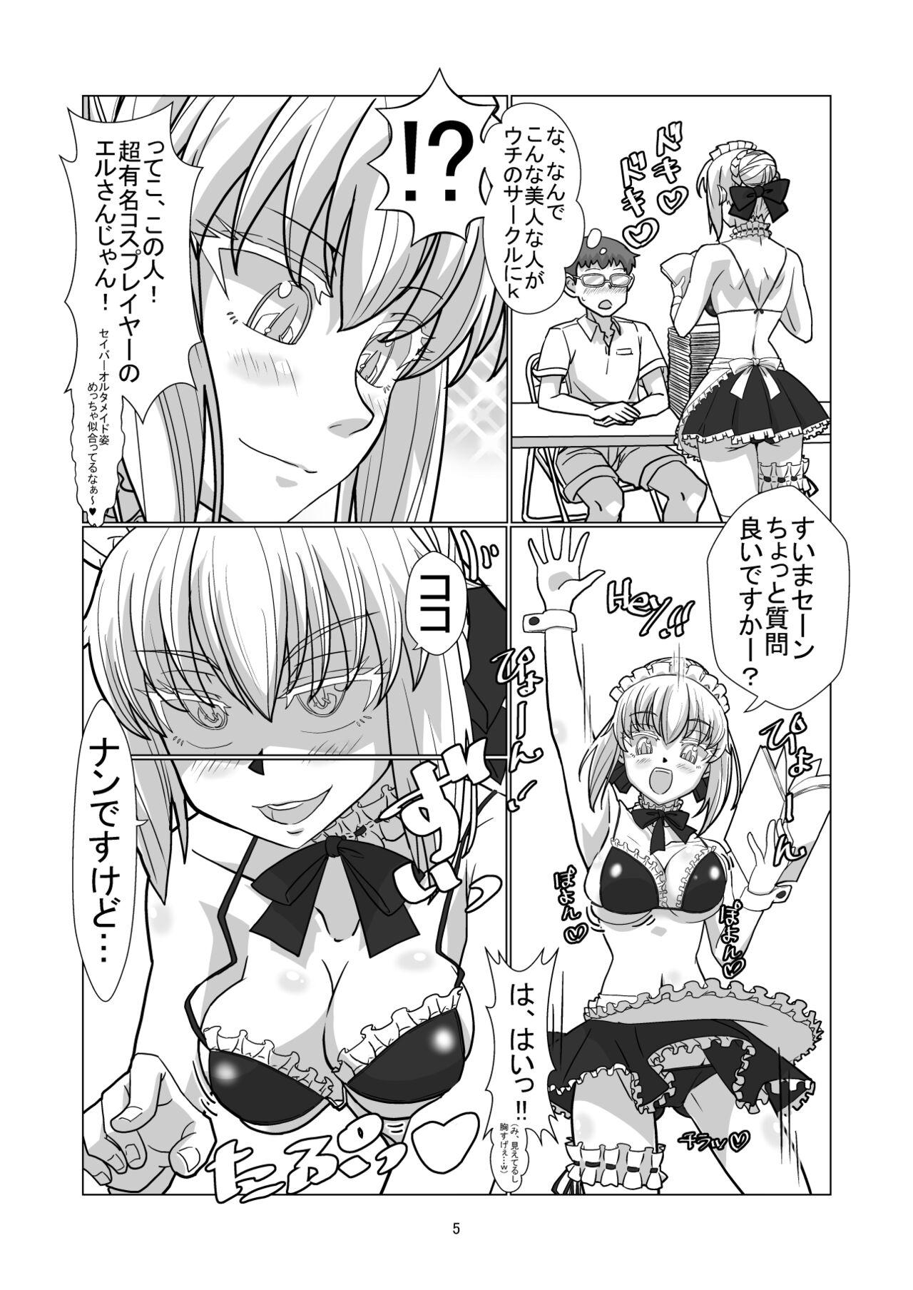 Foreplay コミケに参加しているコスプレイヤー達に憑依してエロい事する本 - Kantai collection Fate grand order Hairy Sexy - Page 4