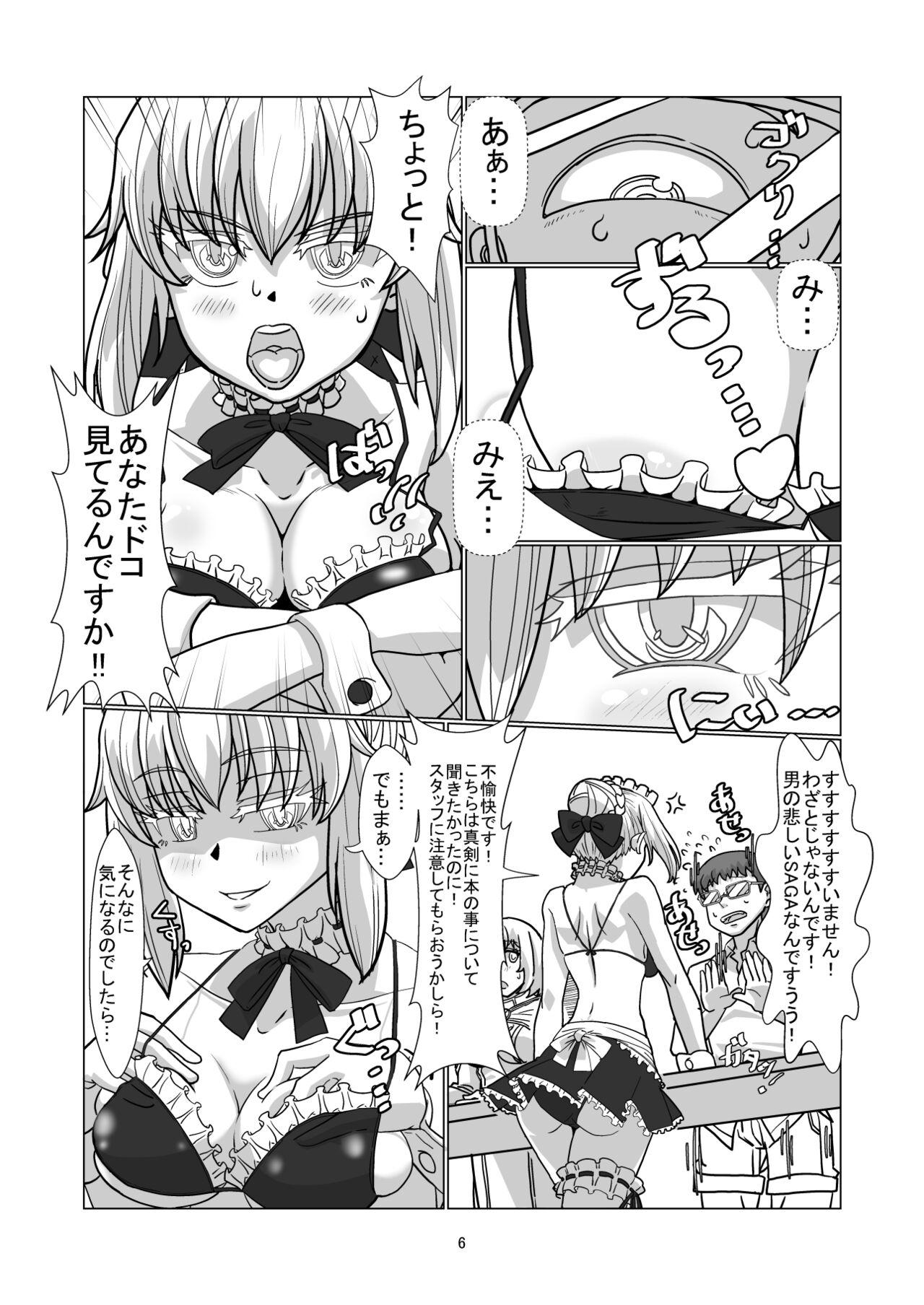 Foreplay コミケに参加しているコスプレイヤー達に憑依してエロい事する本 - Kantai collection Fate grand order Hairy Sexy - Page 5