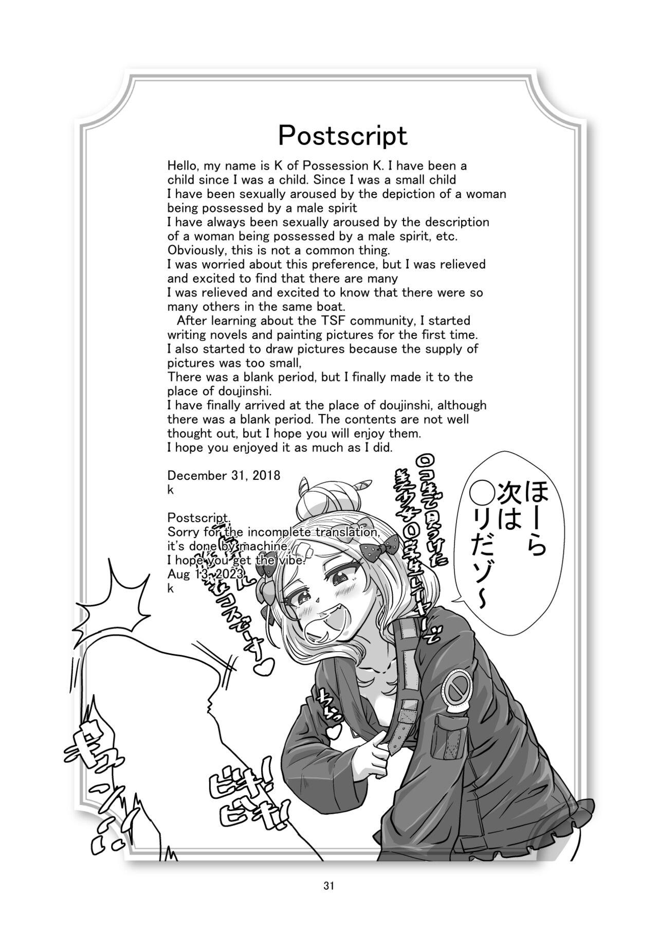 Studs コミケに参加しているコスプレイヤー達に憑依してエロい事する本 - Kantai collection Fate grand order Putinha - Page 61
