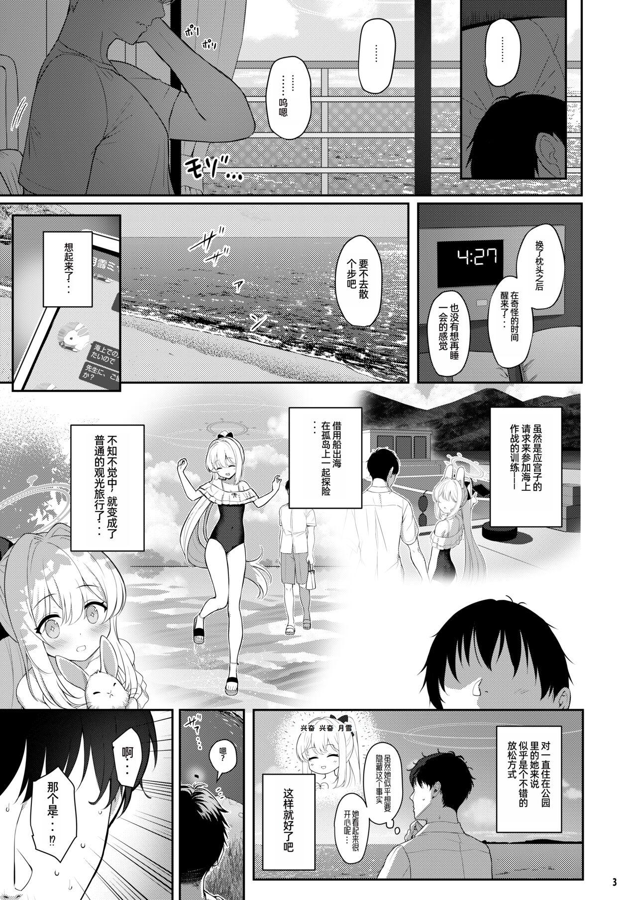 Cameltoe [Horizontal World (Matanonki)] LOVE IT (Only) ONE (Blue Archive) [Chinese] [Digital] [机翻] - Blue archive Gayhardcore - Page 2