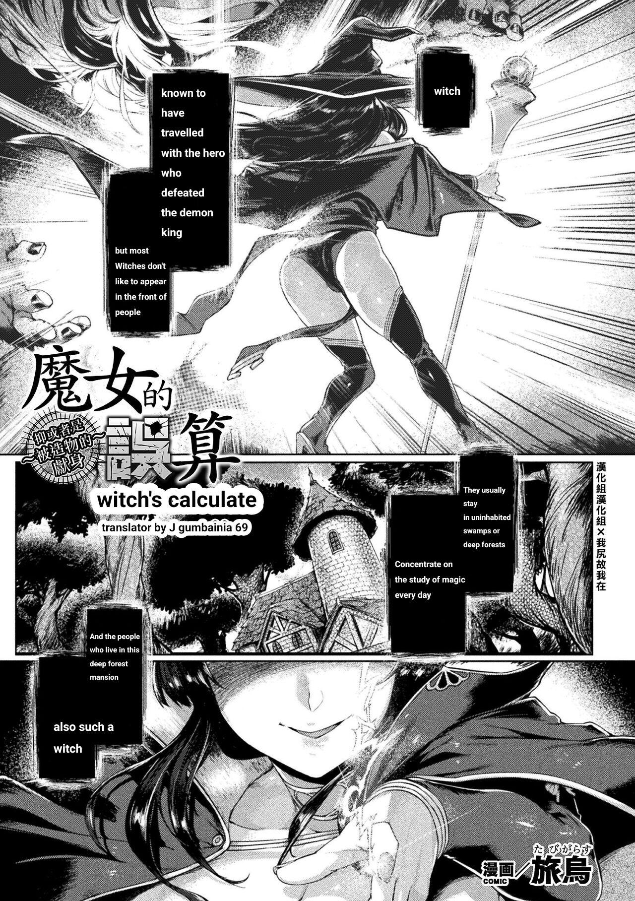 [Tabigarasu] Majo no Gosan ~Arui wa Hizoubutsu no Kenshin~ | Witch's Calculation (Kukkoro Heroines Vol. 21) [English] [Digital] 0