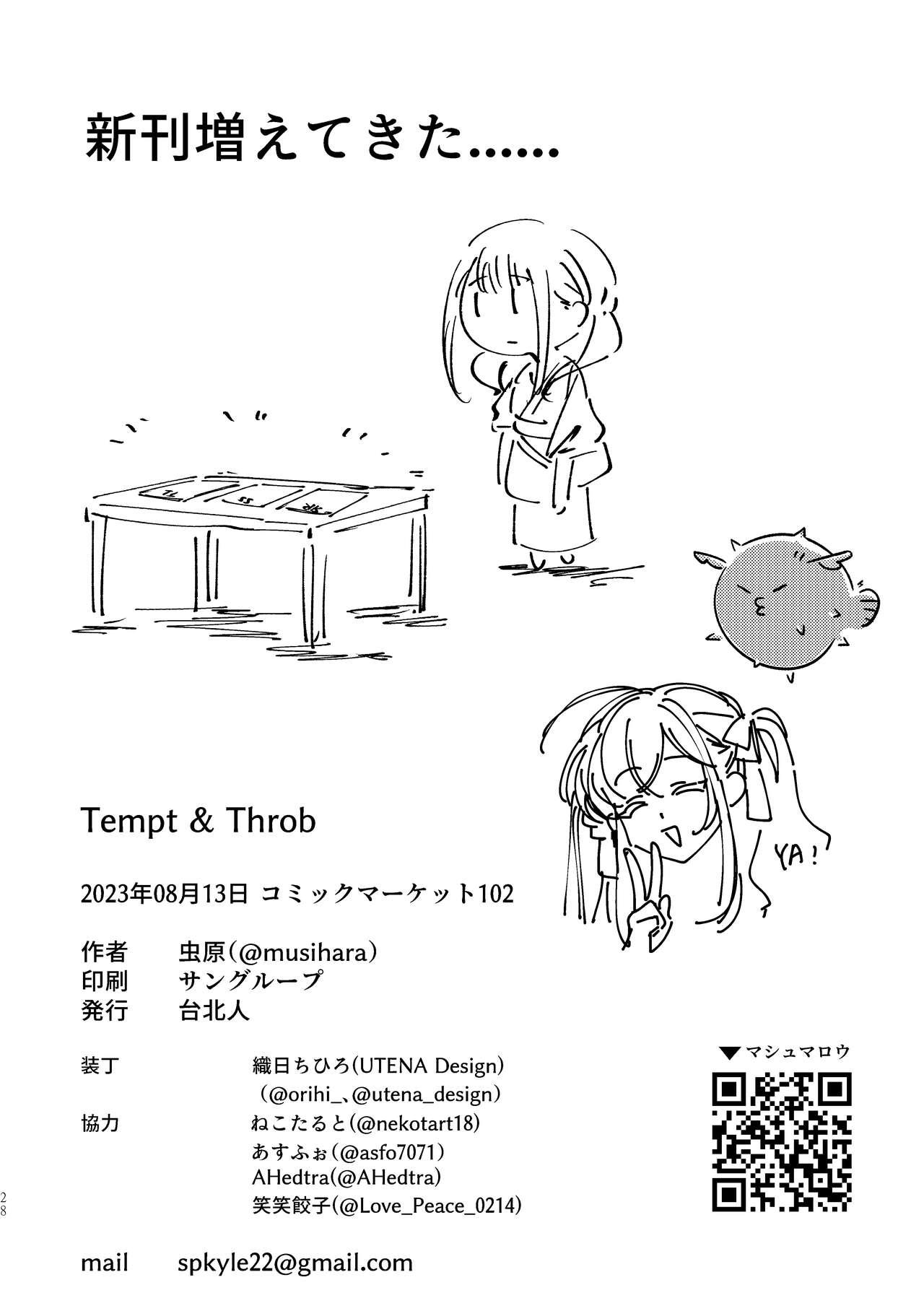 Tempt & Throb 27