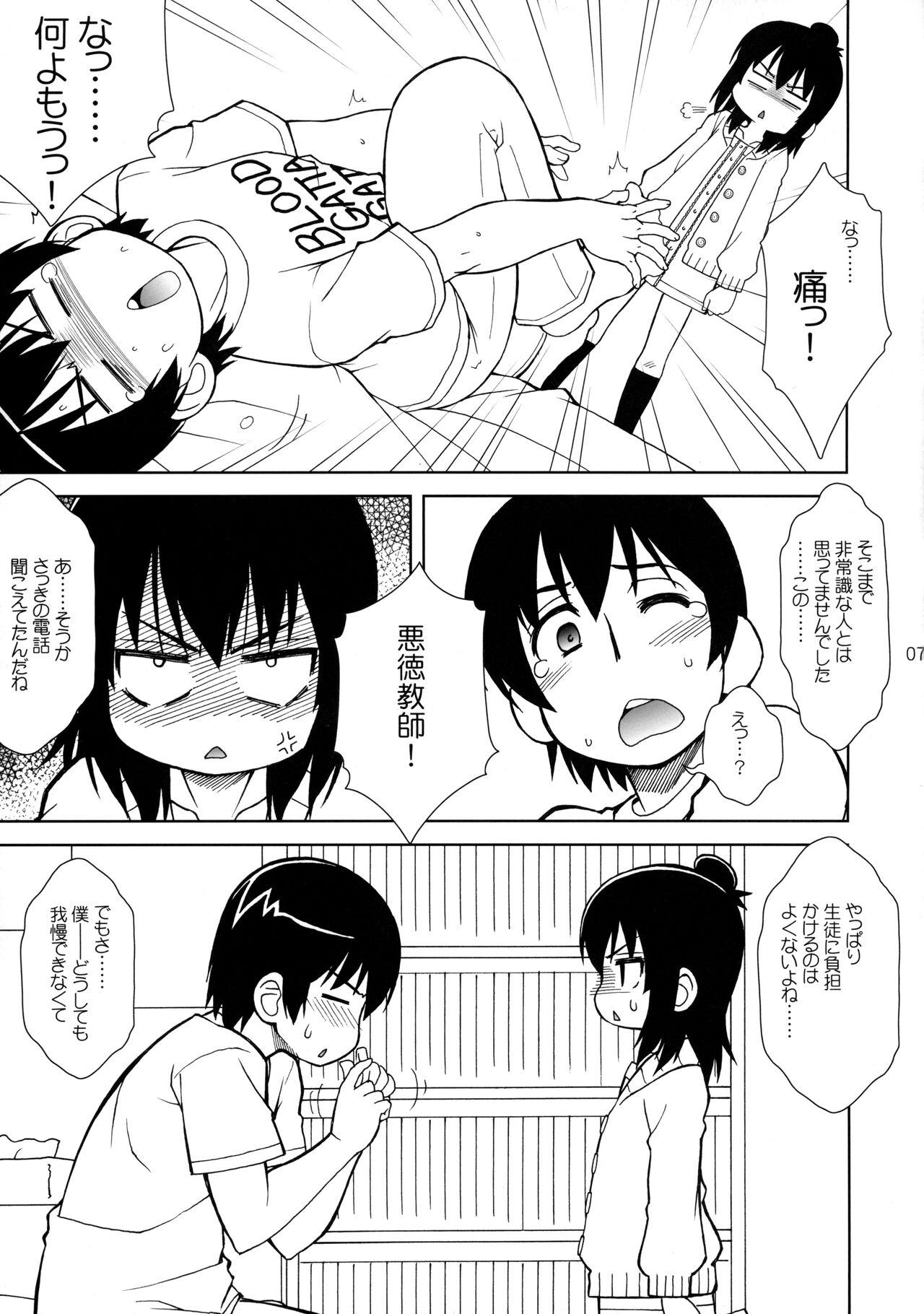 Teenfuns Watashi no Sensei - Mitsudomoe Clip - Page 6