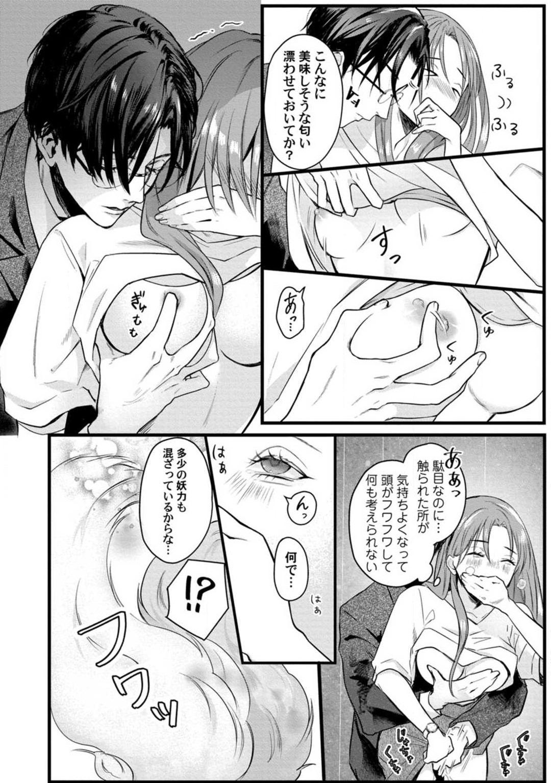 Shaking [Arai Susugu] Youjuu-sama no Gochisou-chan 1-8 Free Amatuer Porn - Page 11