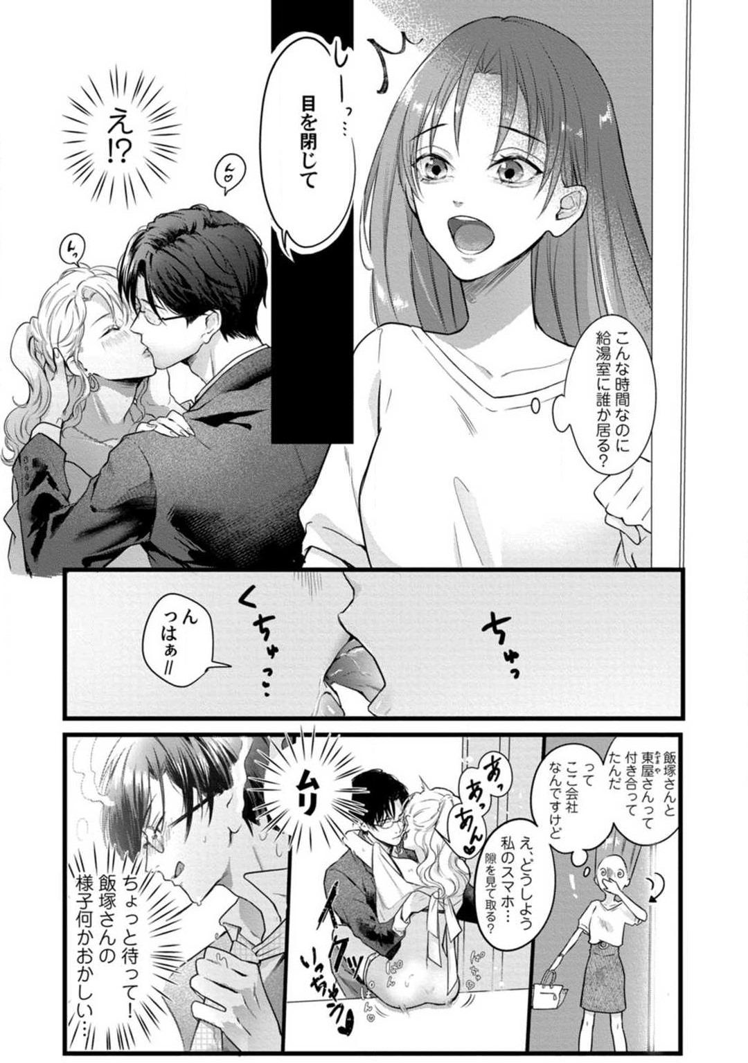 Shaking [Arai Susugu] Youjuu-sama no Gochisou-chan 1-8 Free Amatuer Porn - Page 5