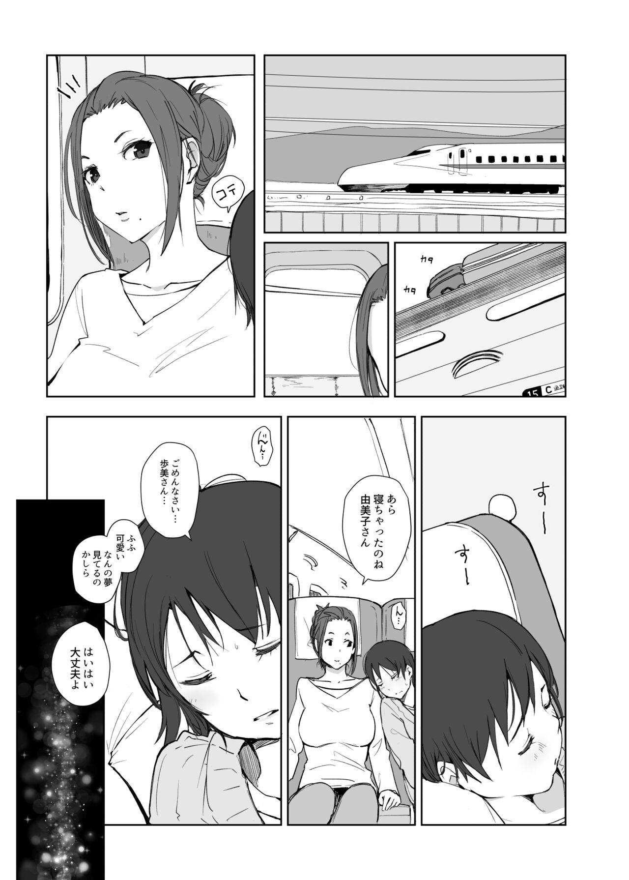 Lesbian Netorareta Hitozuma to Netorareru Hitozuma 4 - Original Cumshots - Page 2