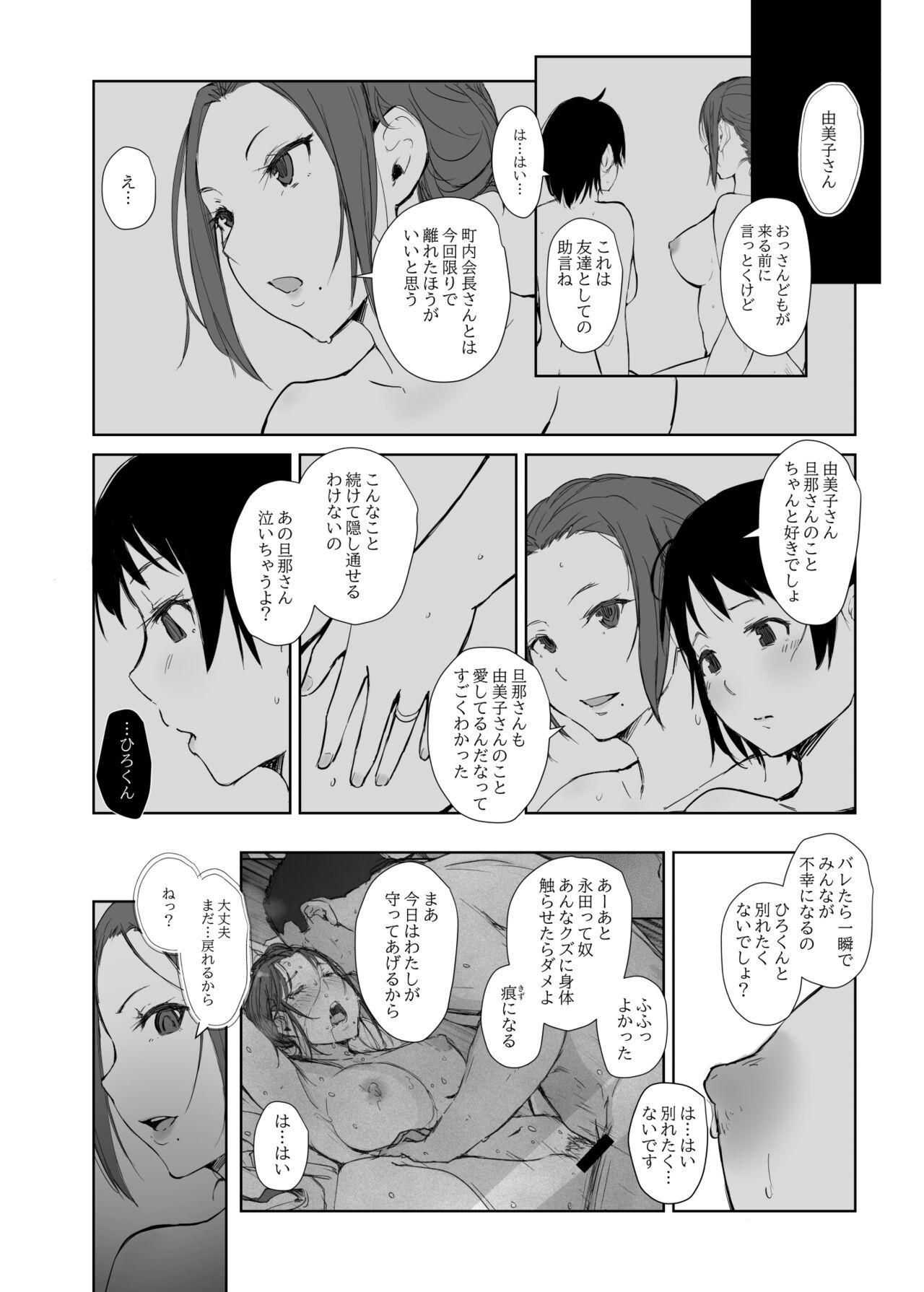 Lesbian Netorareta Hitozuma to Netorareru Hitozuma 4 - Original Cumshots - Page 3