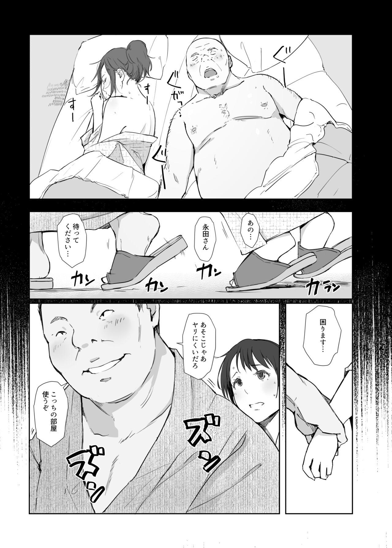 Milfsex Netorareta Hitozuma to Netorareru Hitozuma 4 - Original Gay Physicalexamination - Page 4