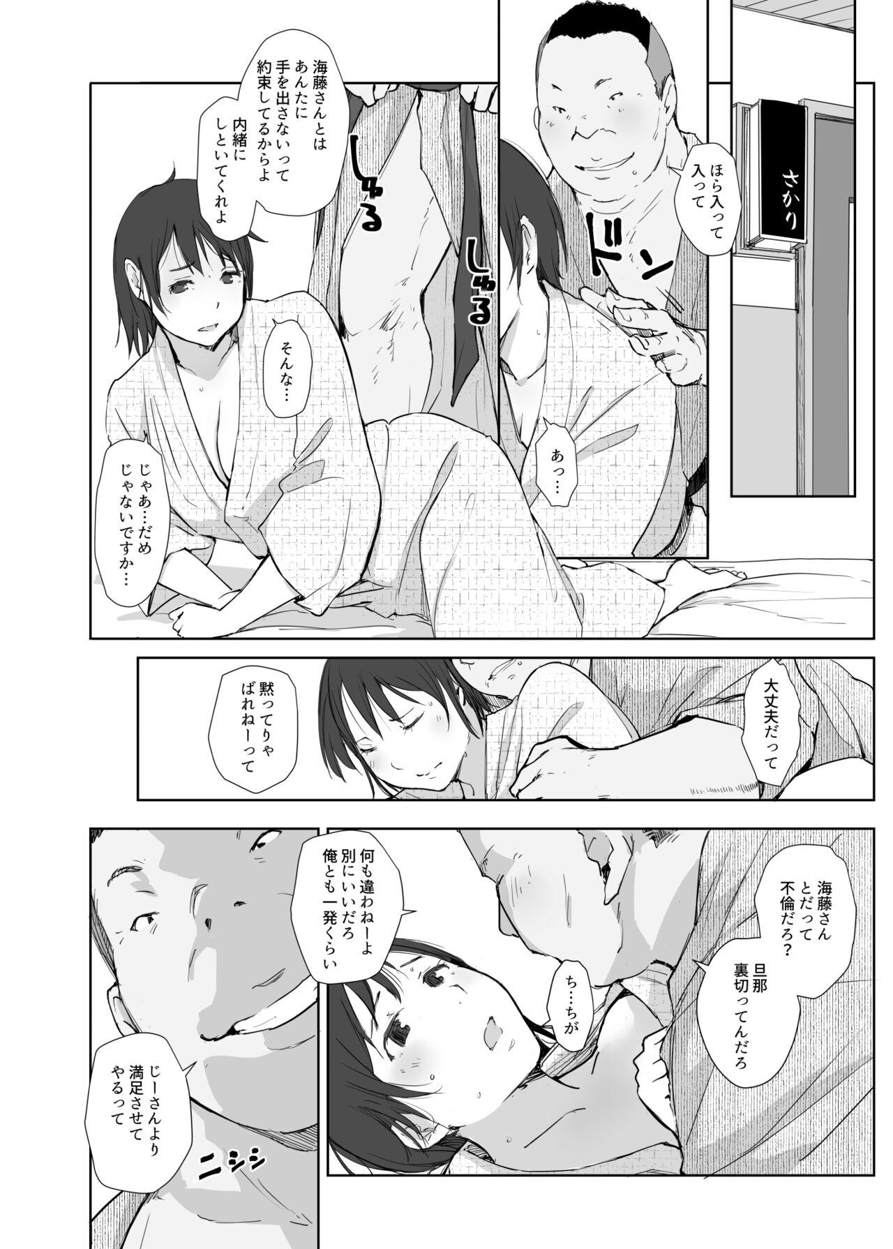 Lesbian Netorareta Hitozuma to Netorareru Hitozuma 4 - Original Cumshots - Page 5