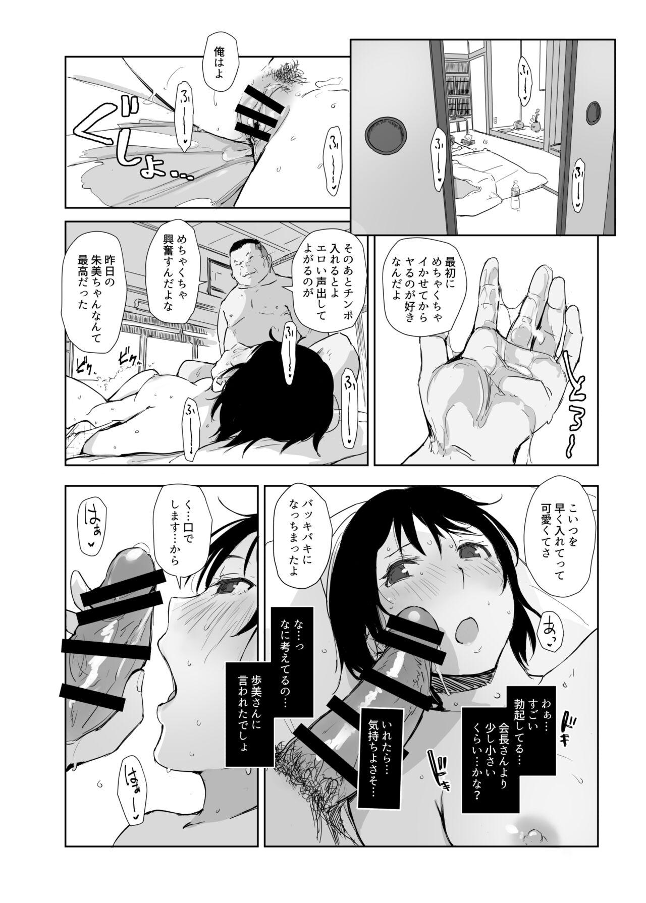 Lesbian Netorareta Hitozuma to Netorareru Hitozuma 4 - Original Cumshots - Page 9