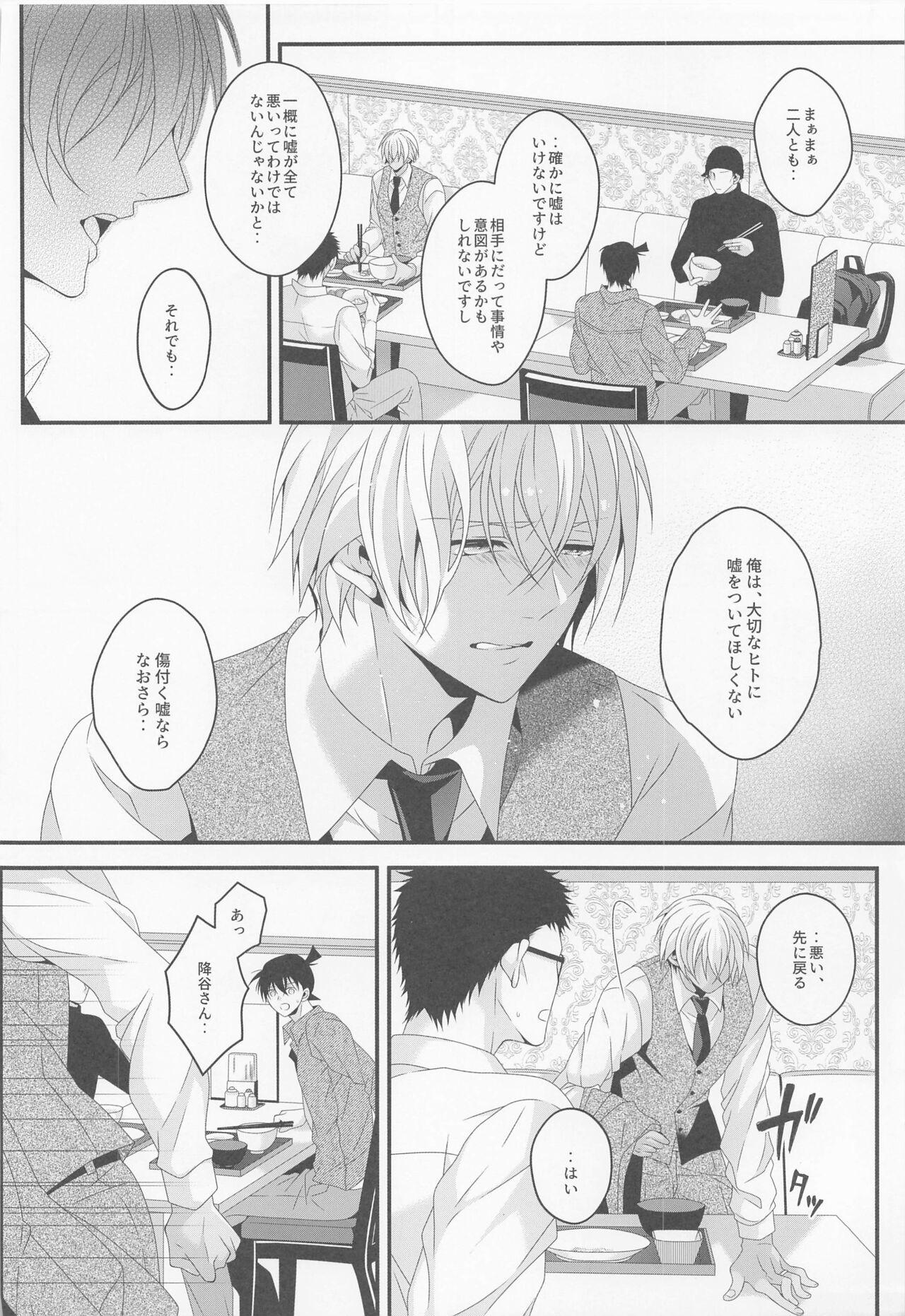 X Sayonara Strawberry - Detective conan | meitantei conan Gay Baitbus - Page 11