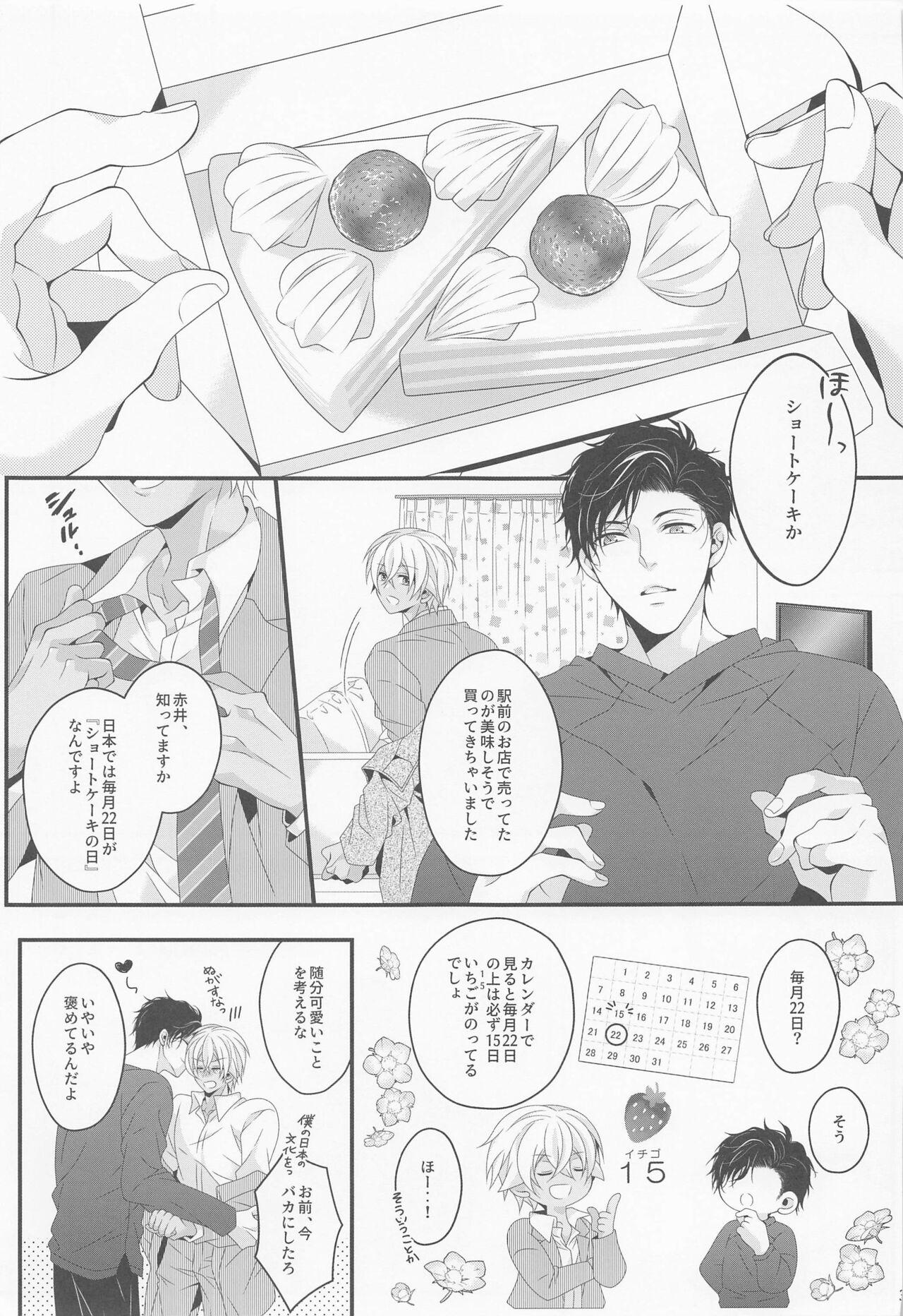 X Sayonara Strawberry - Detective conan | meitantei conan Gay Baitbus - Page 2