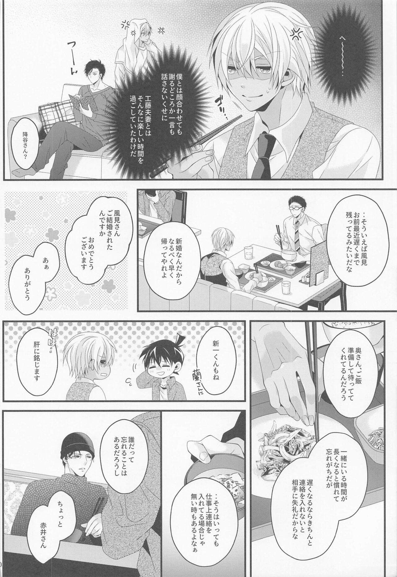 X Sayonara Strawberry - Detective conan | meitantei conan Gay Baitbus - Page 9