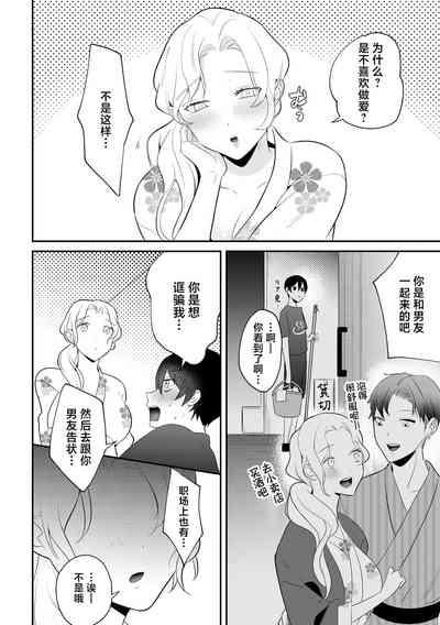 寝取られ温泉アルバイト 4