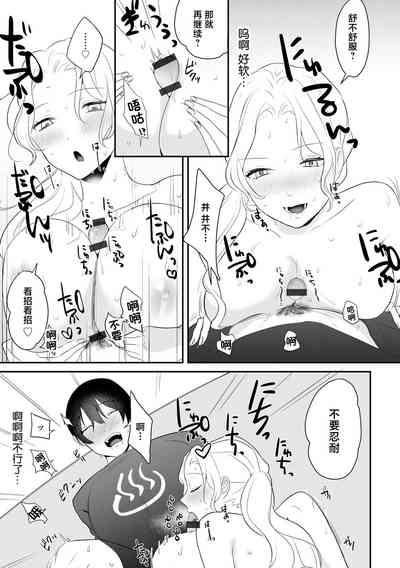 寝取られ温泉アルバイト 7