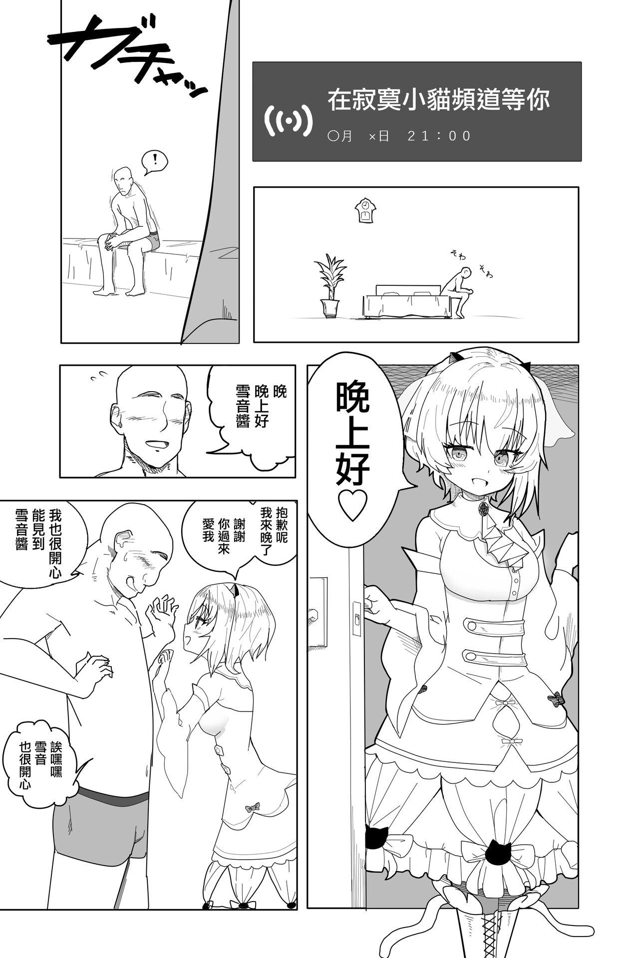 Squirt Setsune-chan ni Fumaretai? - Original Lesbian Porn - Page 1