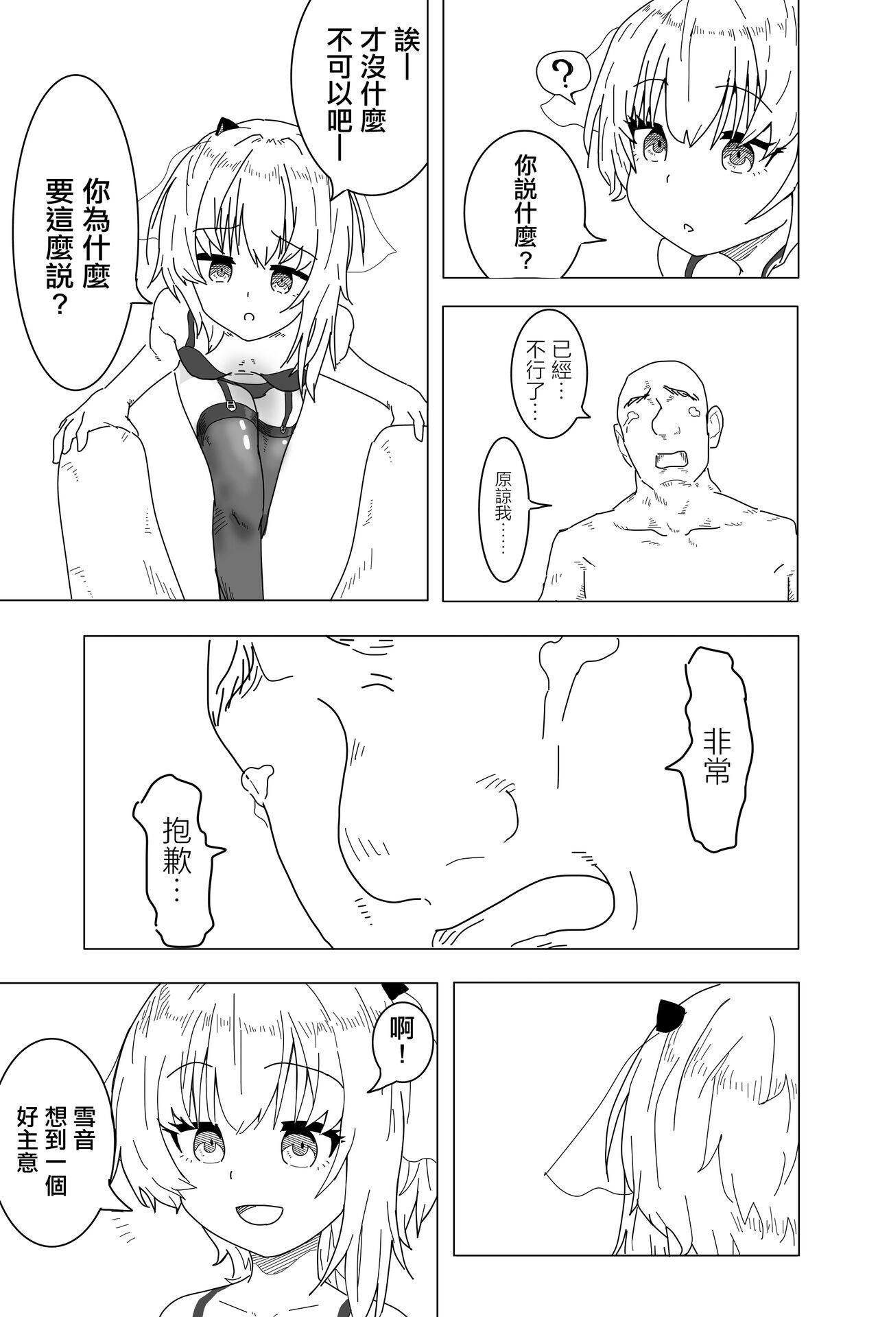 Hot Women Fucking Setsune-chan ni Fumaretai? - Original Gay Hardcore - Page 11