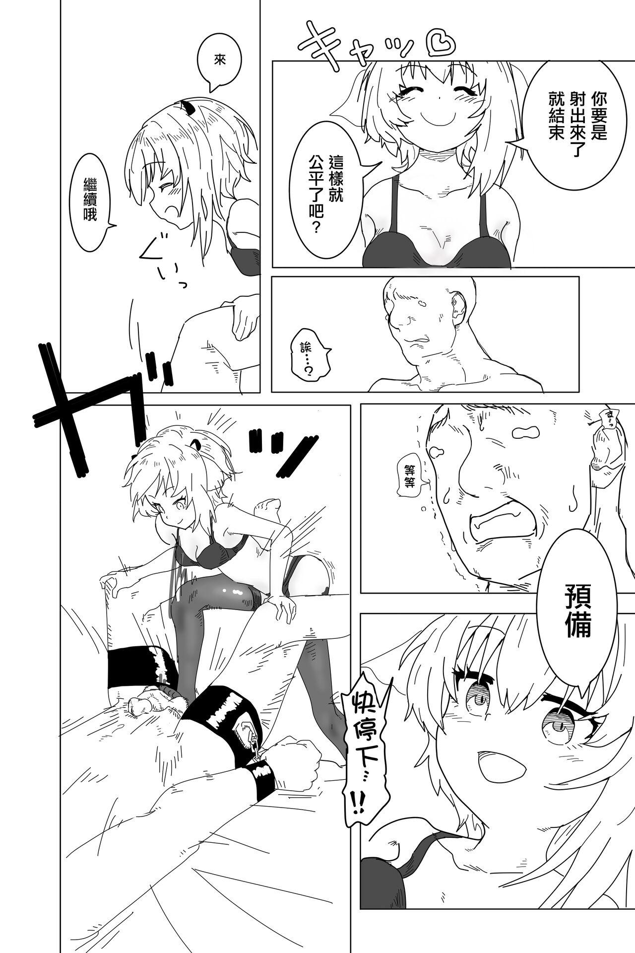 Hot Women Fucking Setsune-chan ni Fumaretai? - Original Gay Hardcore - Page 12