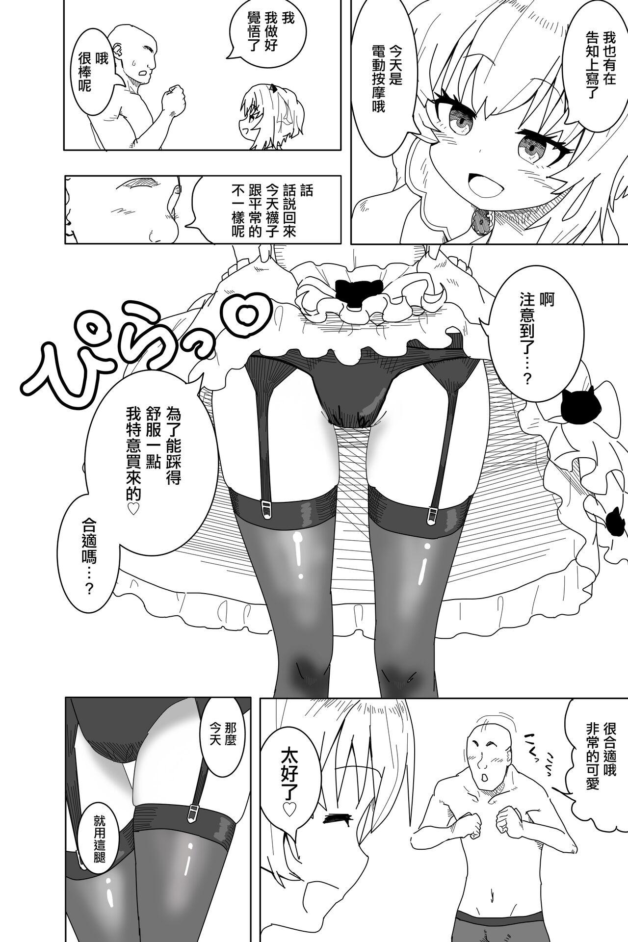Squirt Setsune-chan ni Fumaretai? - Original Lesbian Porn - Picture 2
