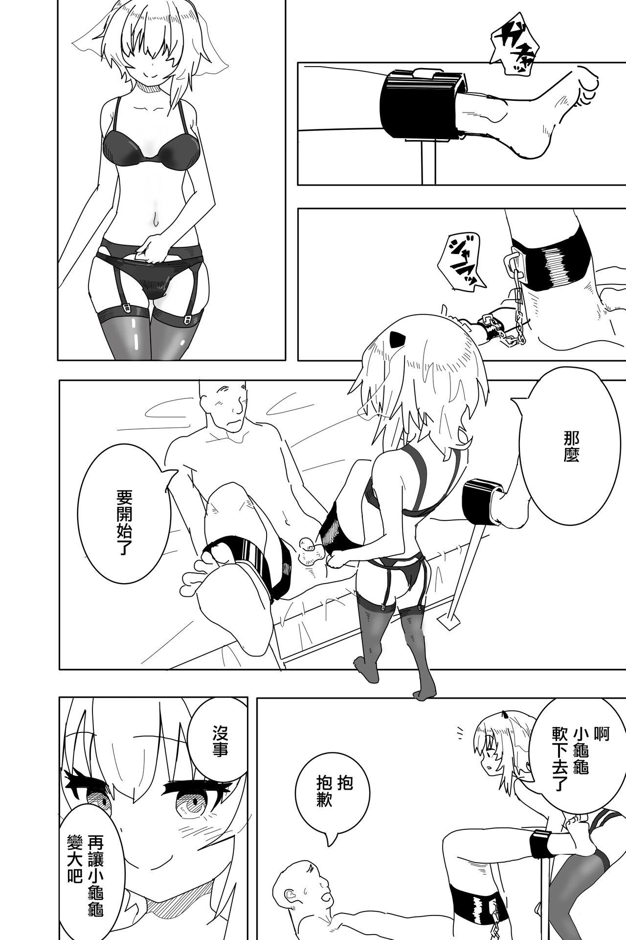 Hot Women Fucking Setsune-chan ni Fumaretai? - Original Gay Hardcore - Page 4