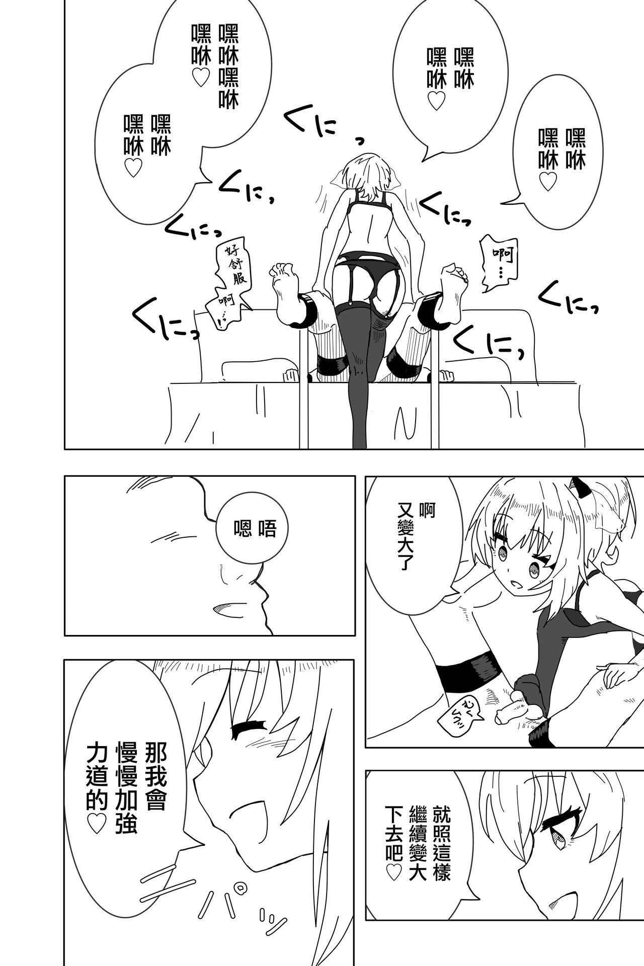 Squirt Setsune-chan ni Fumaretai? - Original Lesbian Porn - Page 6