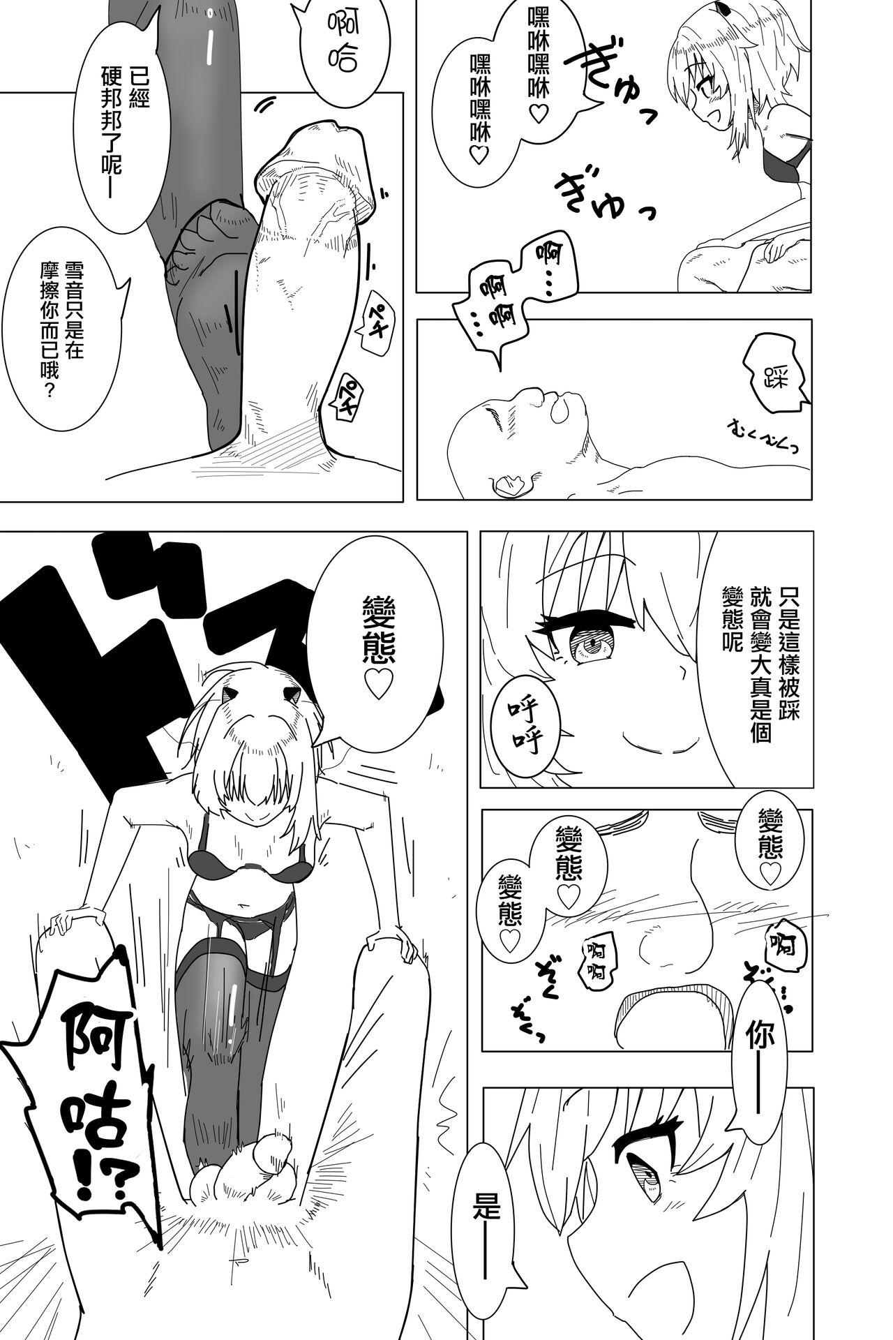 Squirt Setsune-chan ni Fumaretai? - Original Lesbian Porn - Page 7