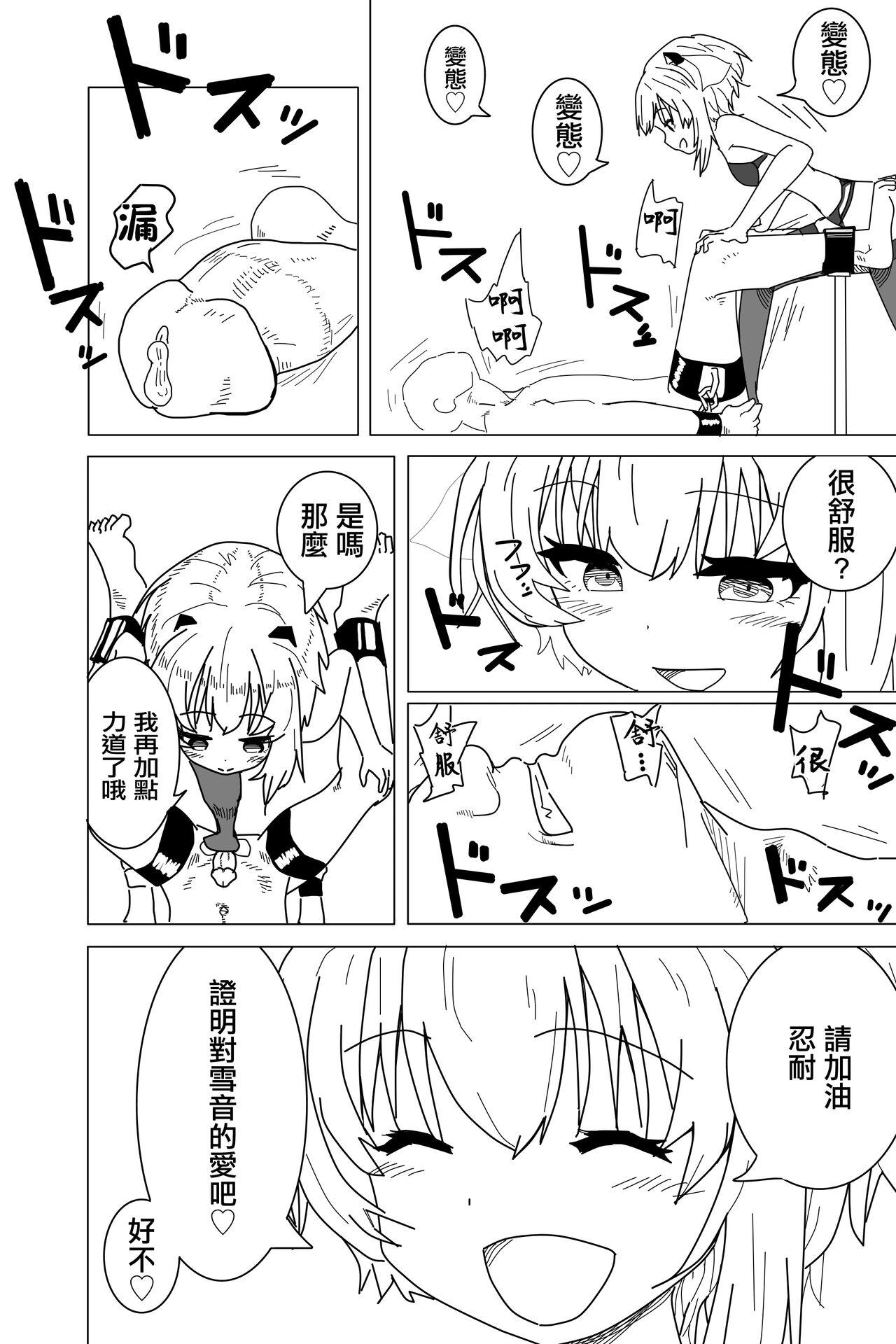 Squirt Setsune-chan ni Fumaretai? - Original Lesbian Porn - Page 8