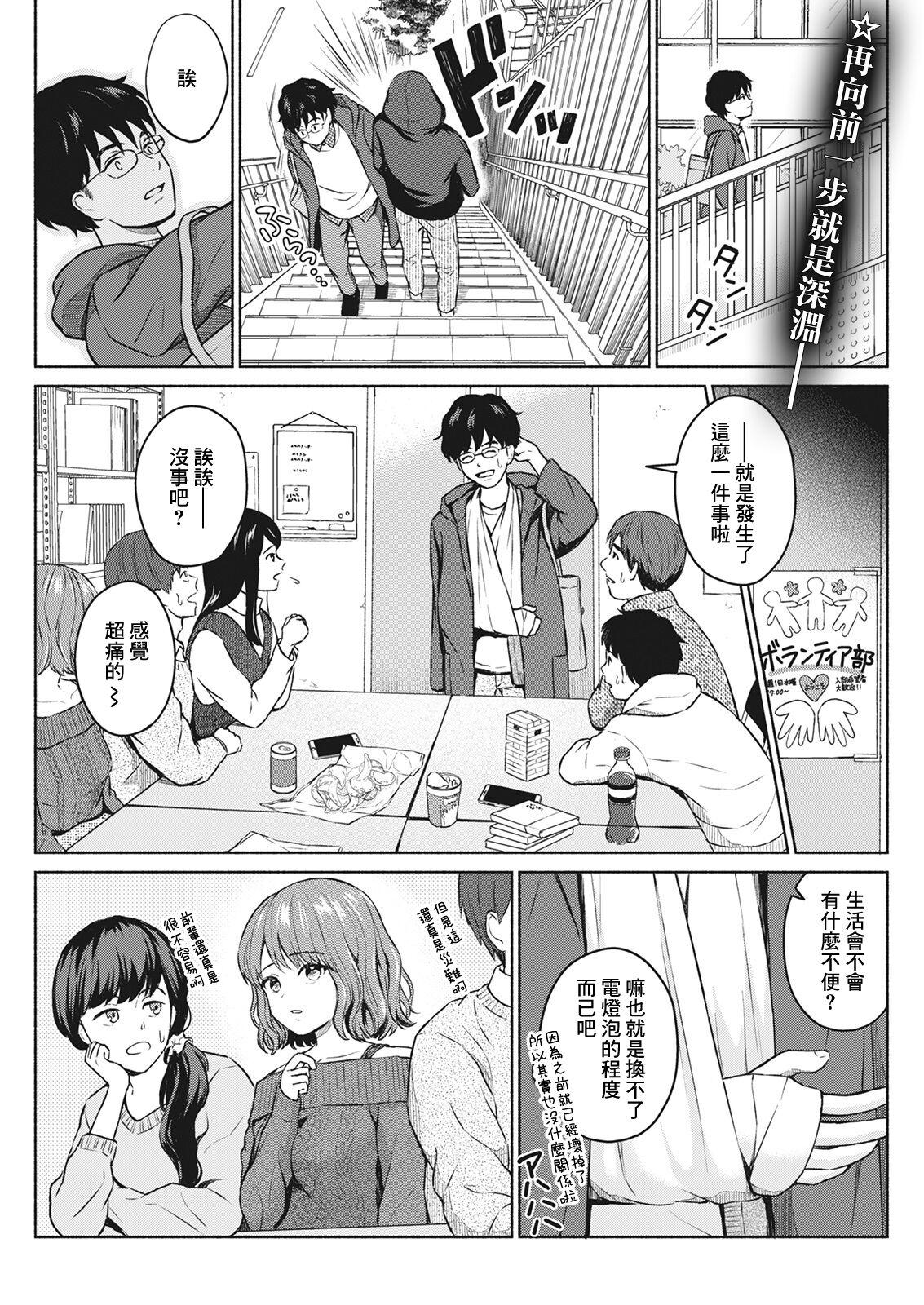 Leaked Sukisuki Daisuki Chouchou Aishiteru Grandpa - Page 1