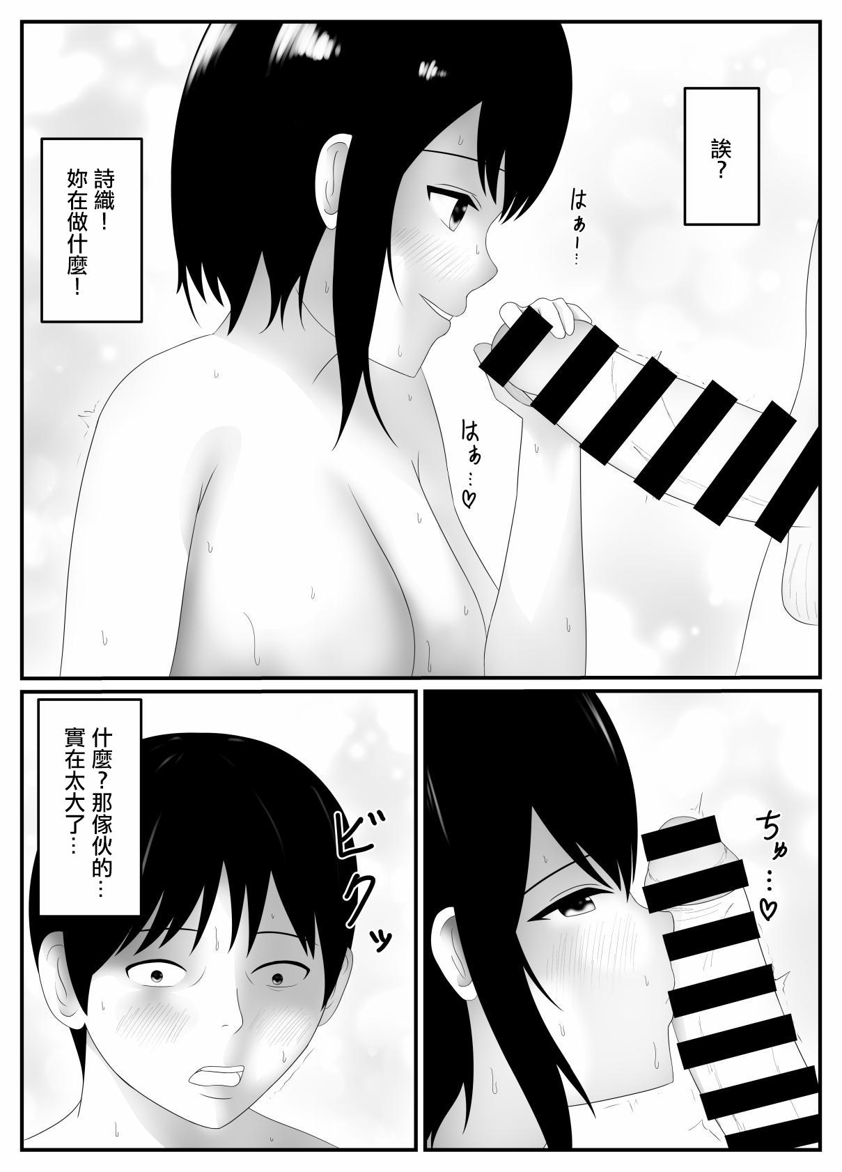 Milf Cougar Netorare Tsuma - Original Sexy Girl Sex - Page 6