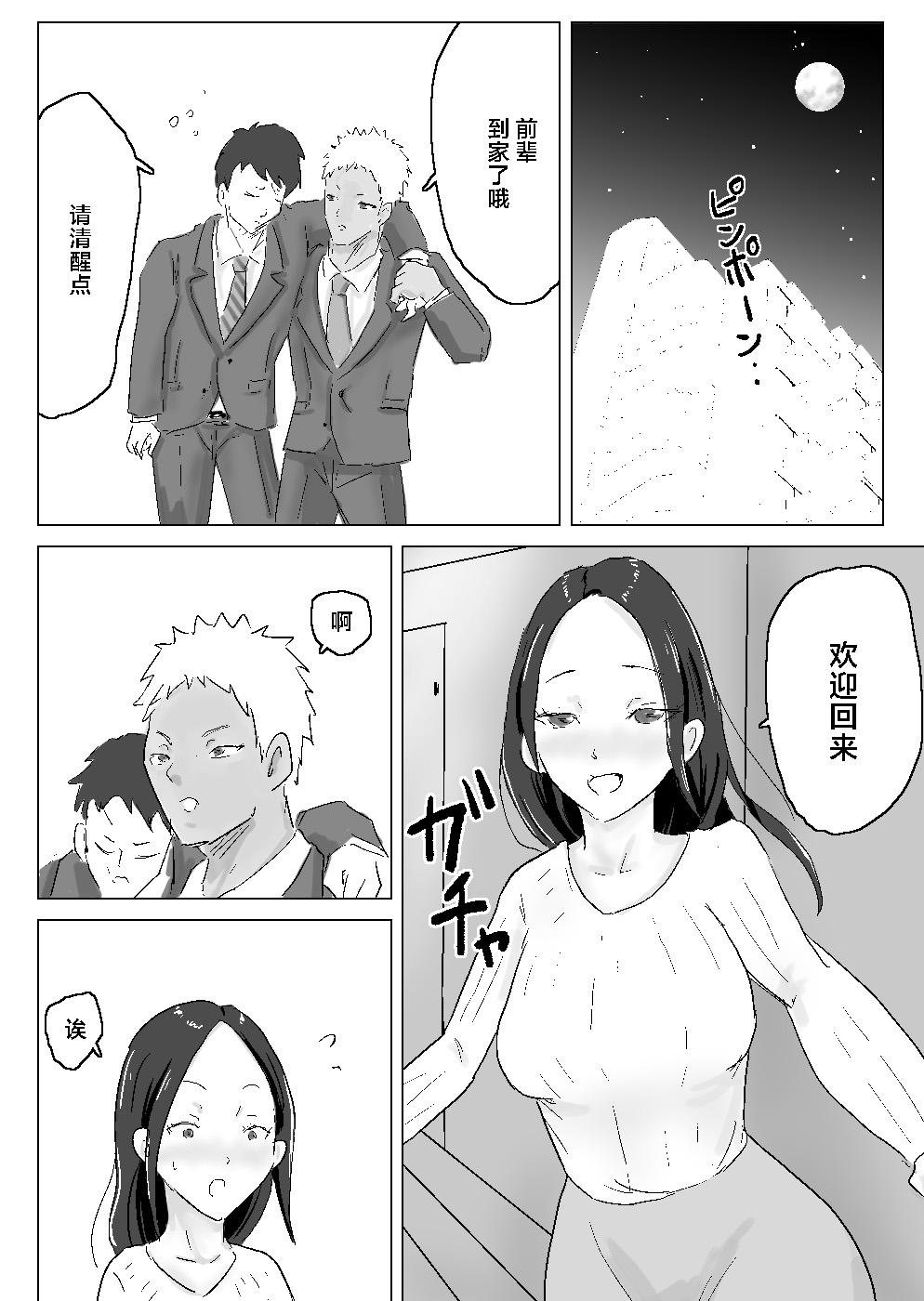 Parody Kurokami Long ga Niau Hitozuma ga Charai Moto-kare ni Netorareta Hanashi - Original Little - Page 3