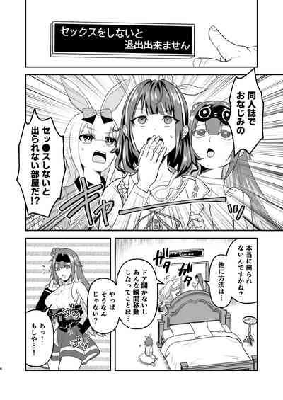 Tsuku-chan ni Haeta node hi Mame mo ga Nuku Hon 5