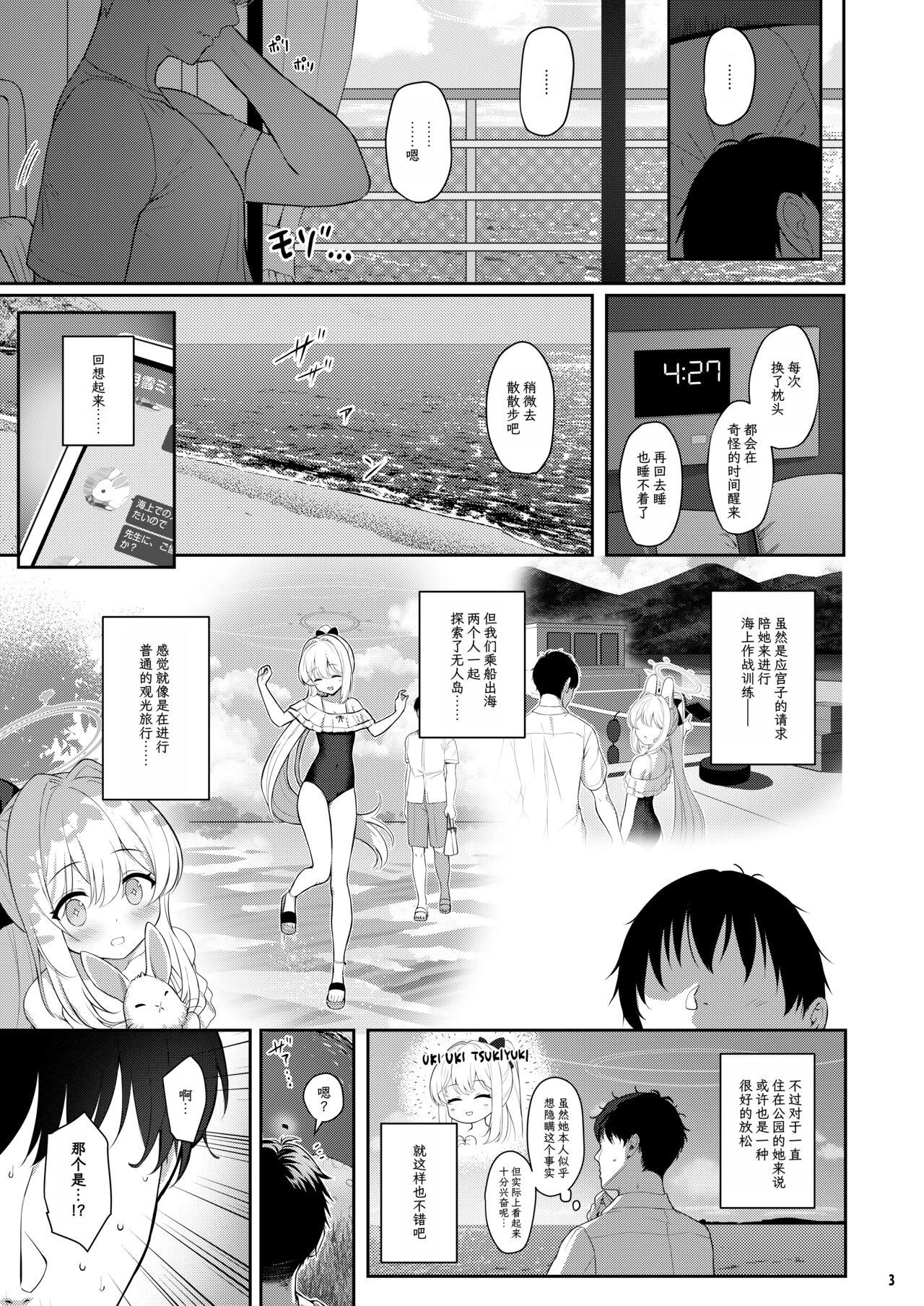 Big [Horizontal World (Matanonki)] LOVE IT (Only) ONE (Blue Archive) [Chinese] [鸫个人汉化] [Digital] - Blue archive Cumshots - Page 2