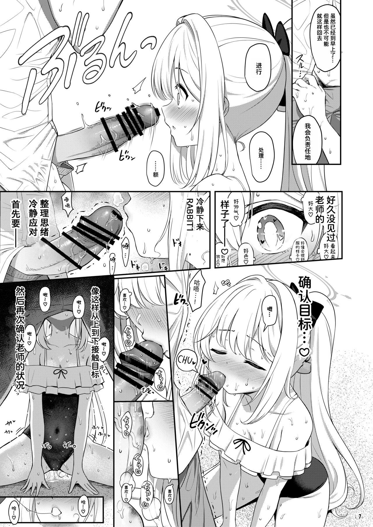 Big [Horizontal World (Matanonki)] LOVE IT (Only) ONE (Blue Archive) [Chinese] [鸫个人汉化] [Digital] - Blue archive Cumshots - Page 6