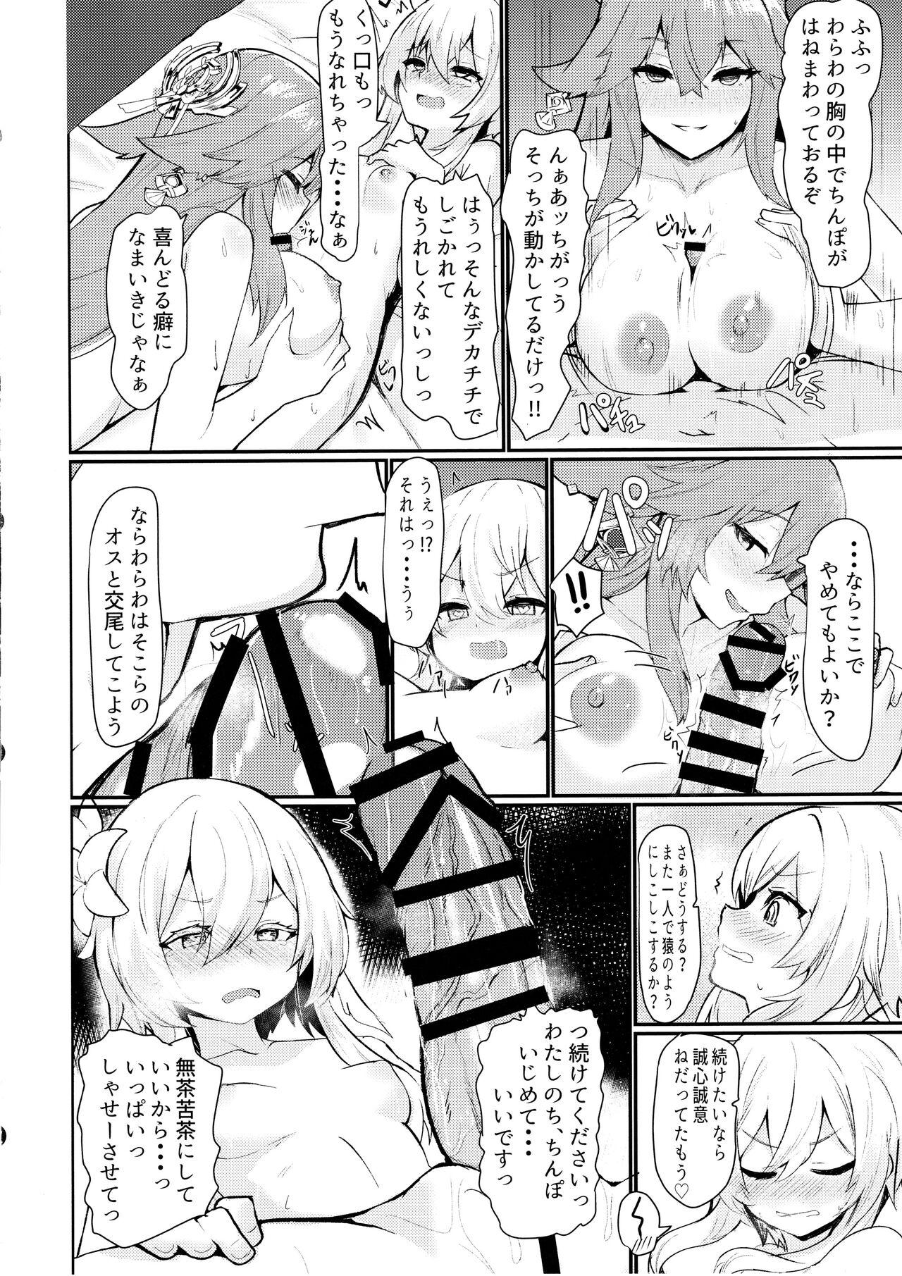 Boob Yae Miko to Futanari Hotaru ga Ecchi suru Hon - Genshin impact Amadora - Page 5