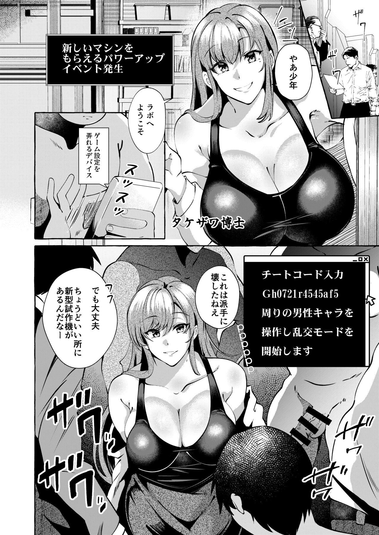 Erotic New Game 2〜 bagura seta geemunara NPC demo yaritaihoudai 〜 24