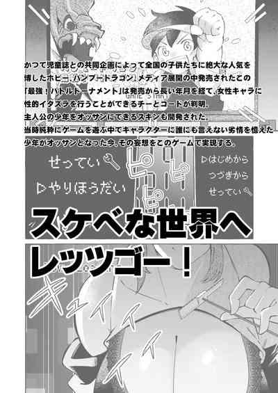 Erotic New Game 2〜 bagura seta geemunara NPC demo yaritaihoudai 〜 1