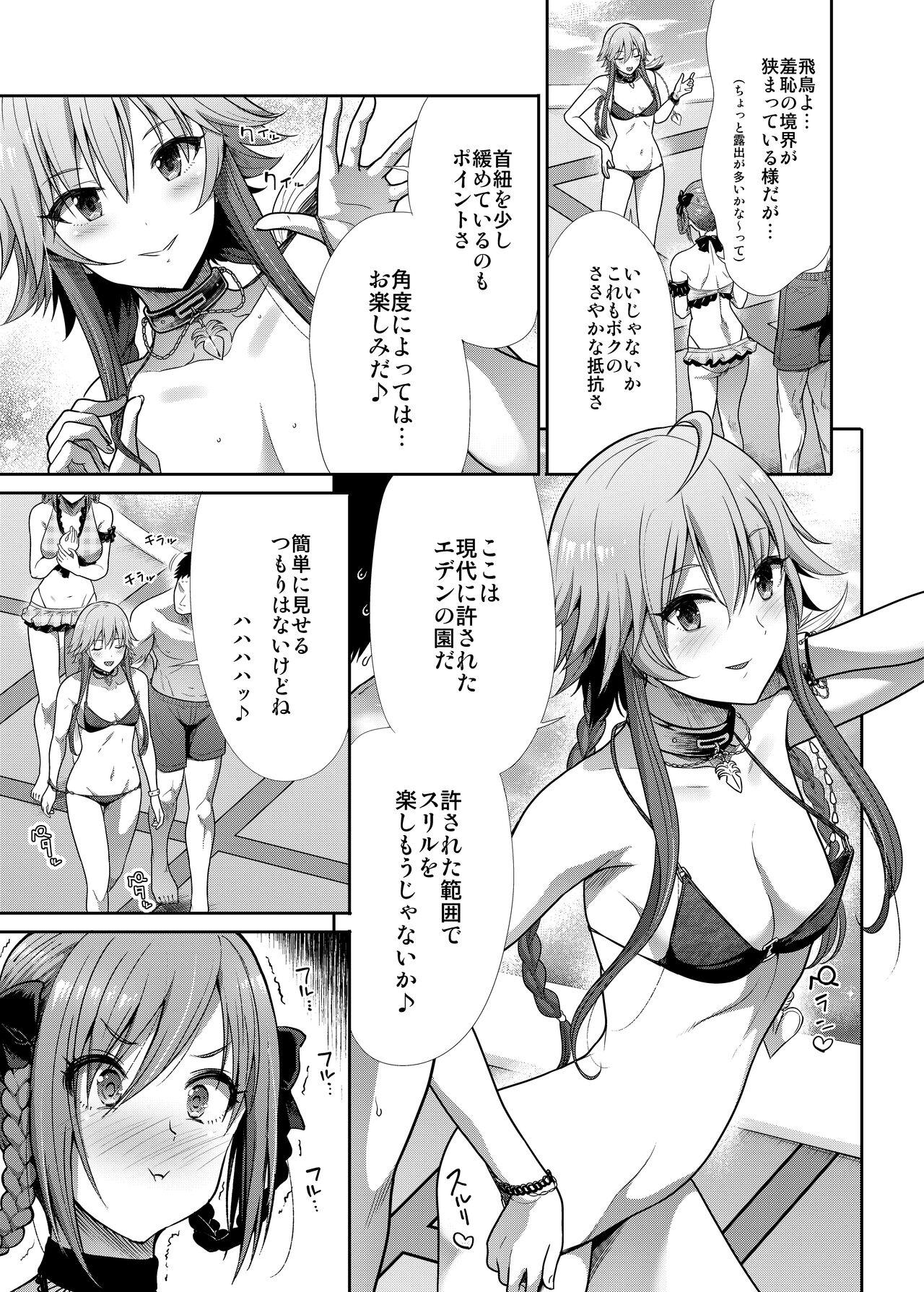 Boy Mizugi Seikou Futarigakari - The idolmaster Coed - Page 4