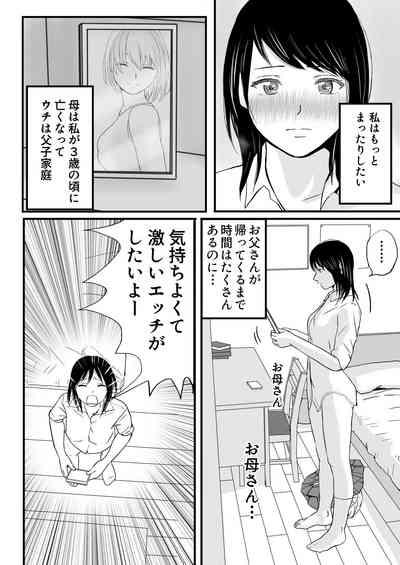 Chichi no Buka wa Watashi o Hadaka ni Shite Yonayona Haitoku Sex o Tanoshimu 5