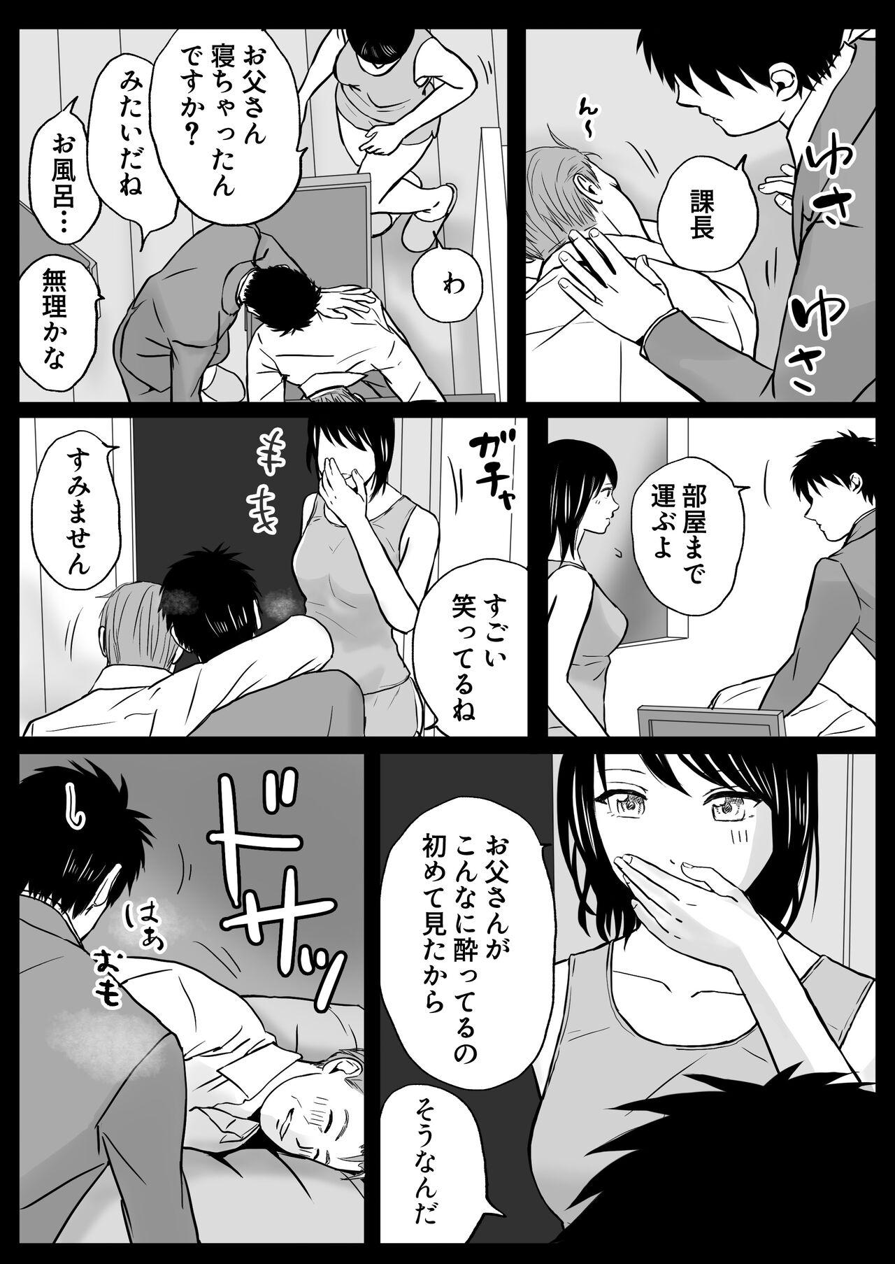 Chichi no Buka wa Watashi o Hadaka ni Shite Yonayona Haitoku Sex o Tanoshimu 71