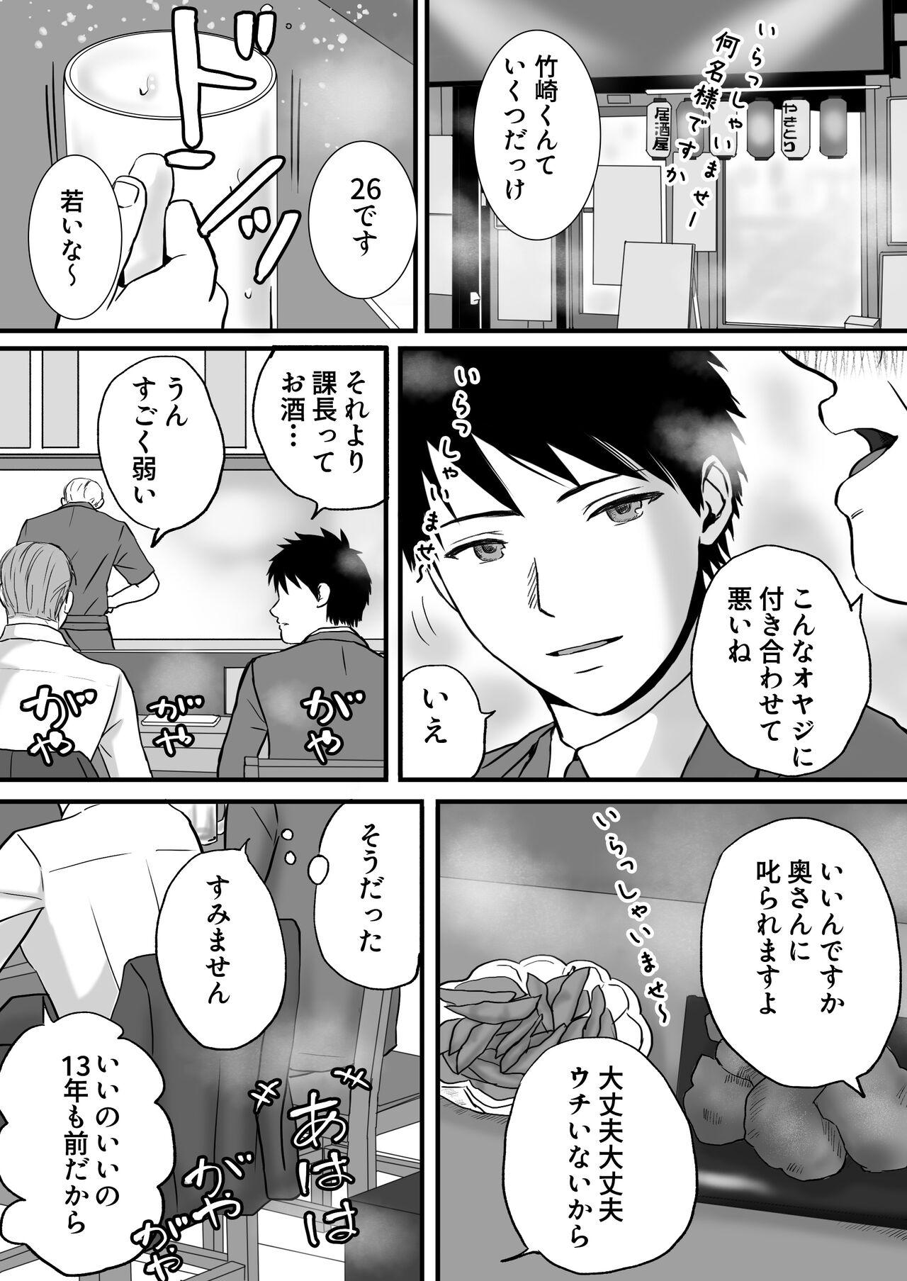 Mulher Chichi no Buka wa Watashi o Hadaka ni Shite Yonayona Haitoku Sex o Tanoshimu - Original Three Some - Page 8