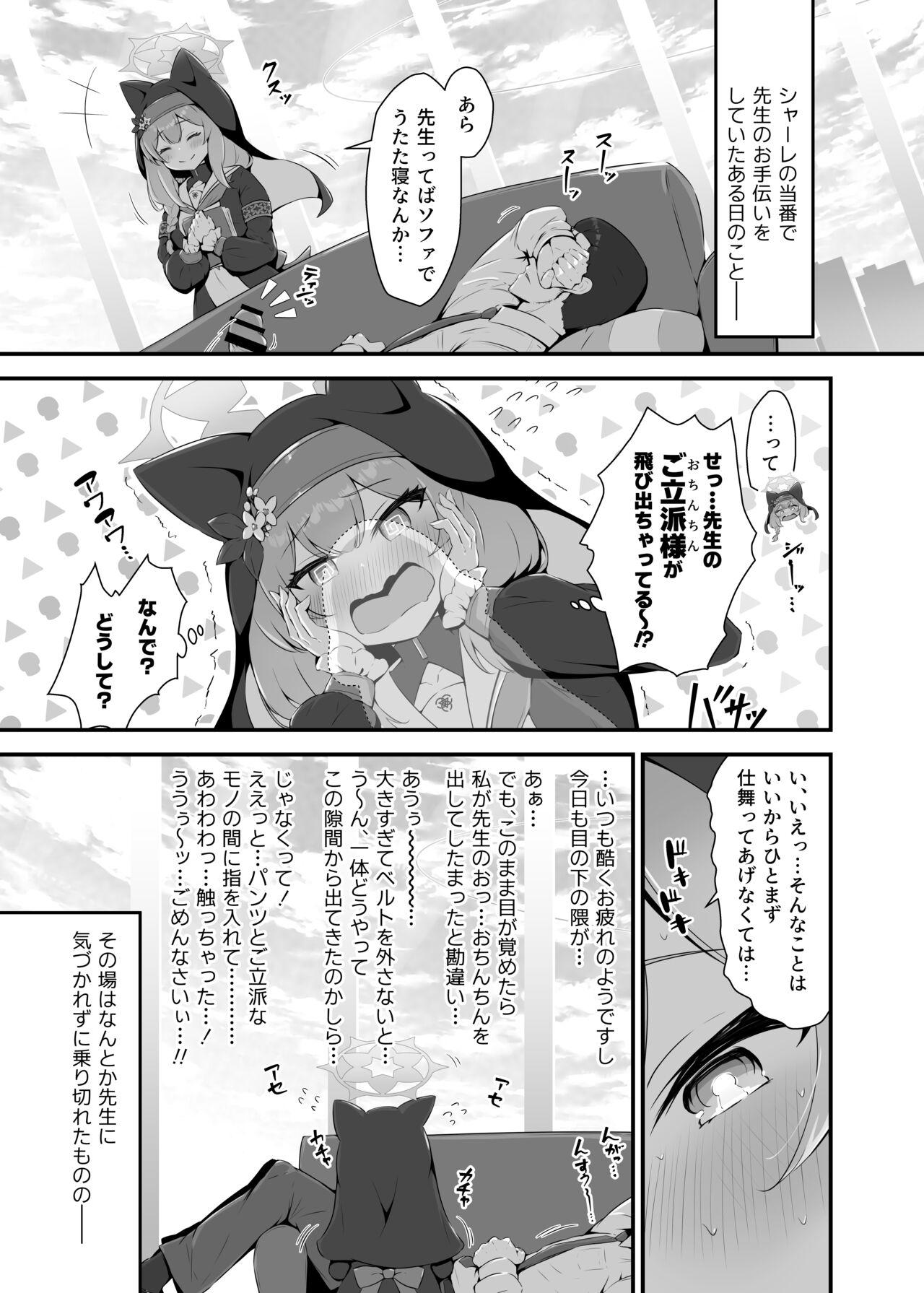 Amateur Blowjob Mari ga Sensei no Gorippa-sama o Ukkari Mite Shimatta Kekka...! - Blue archive Sapphic - Page 3
