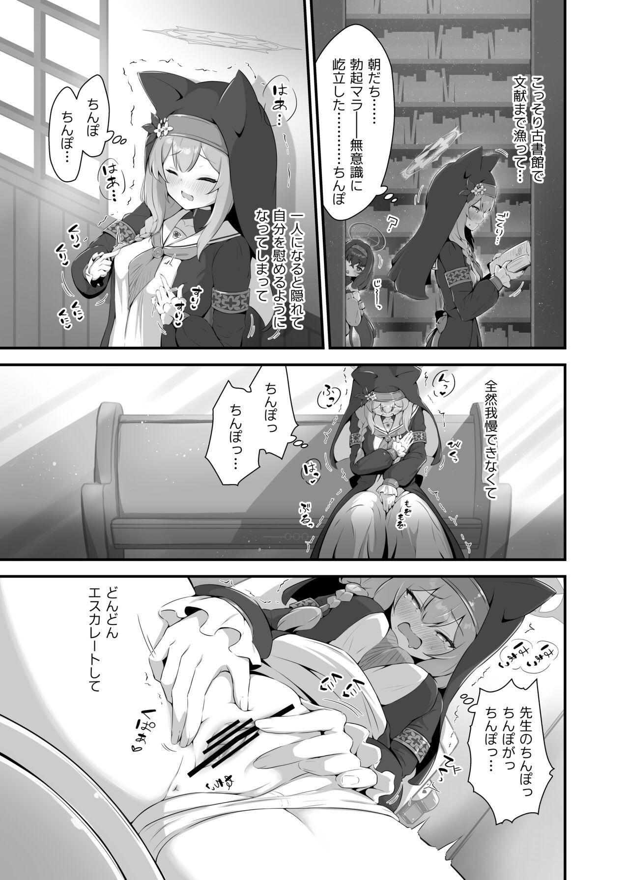 Amateur Blowjob Mari ga Sensei no Gorippa-sama o Ukkari Mite Shimatta Kekka...! - Blue archive Sapphic - Page 5